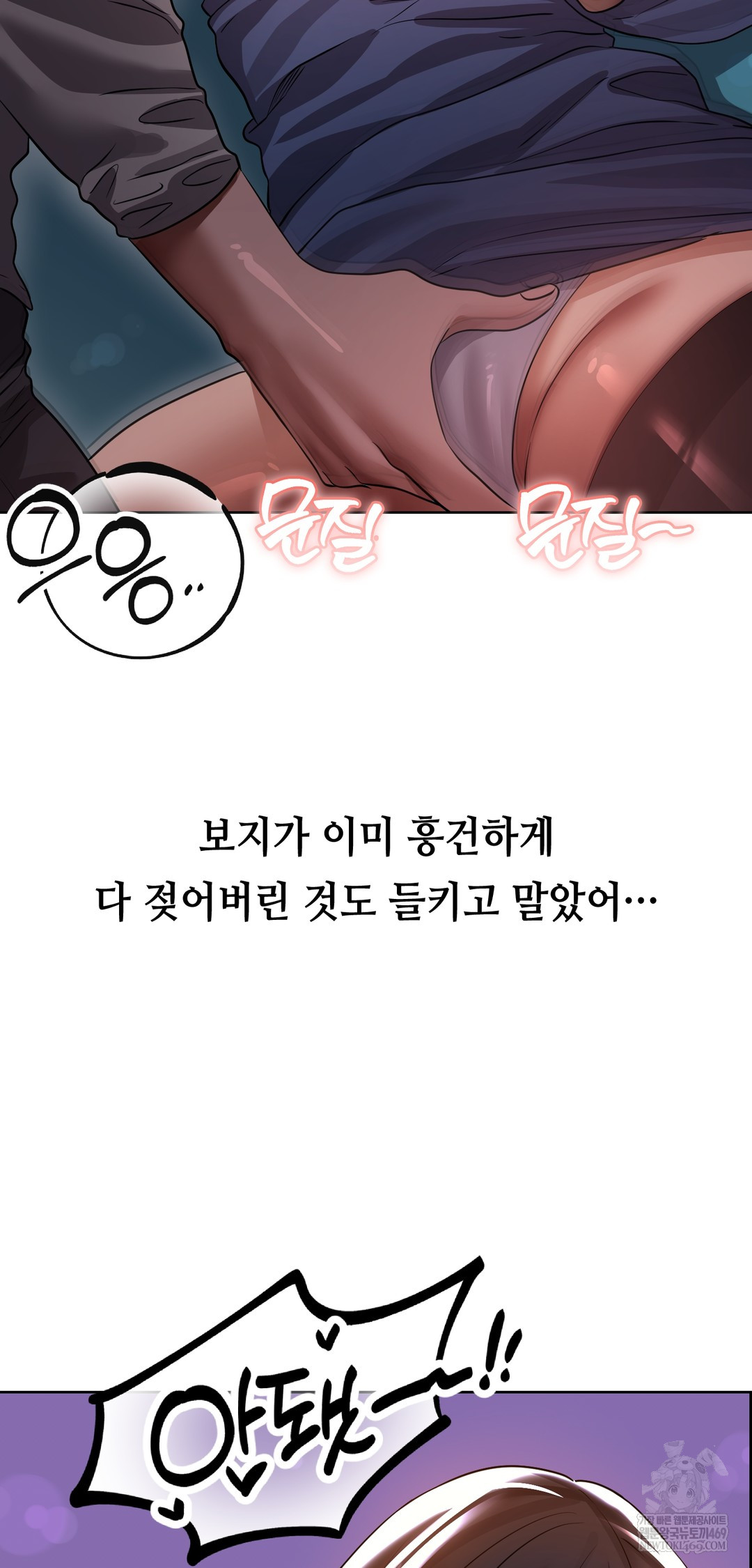 Drunken Maniac Raw Chapter 30 - Page 5