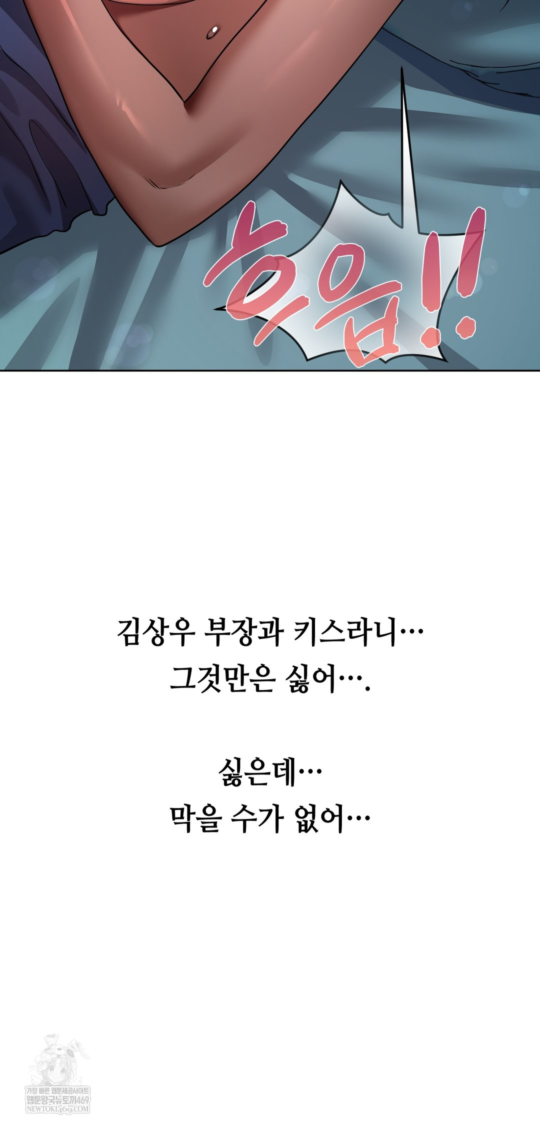 Drunken Maniac Raw Chapter 30 - Page 9