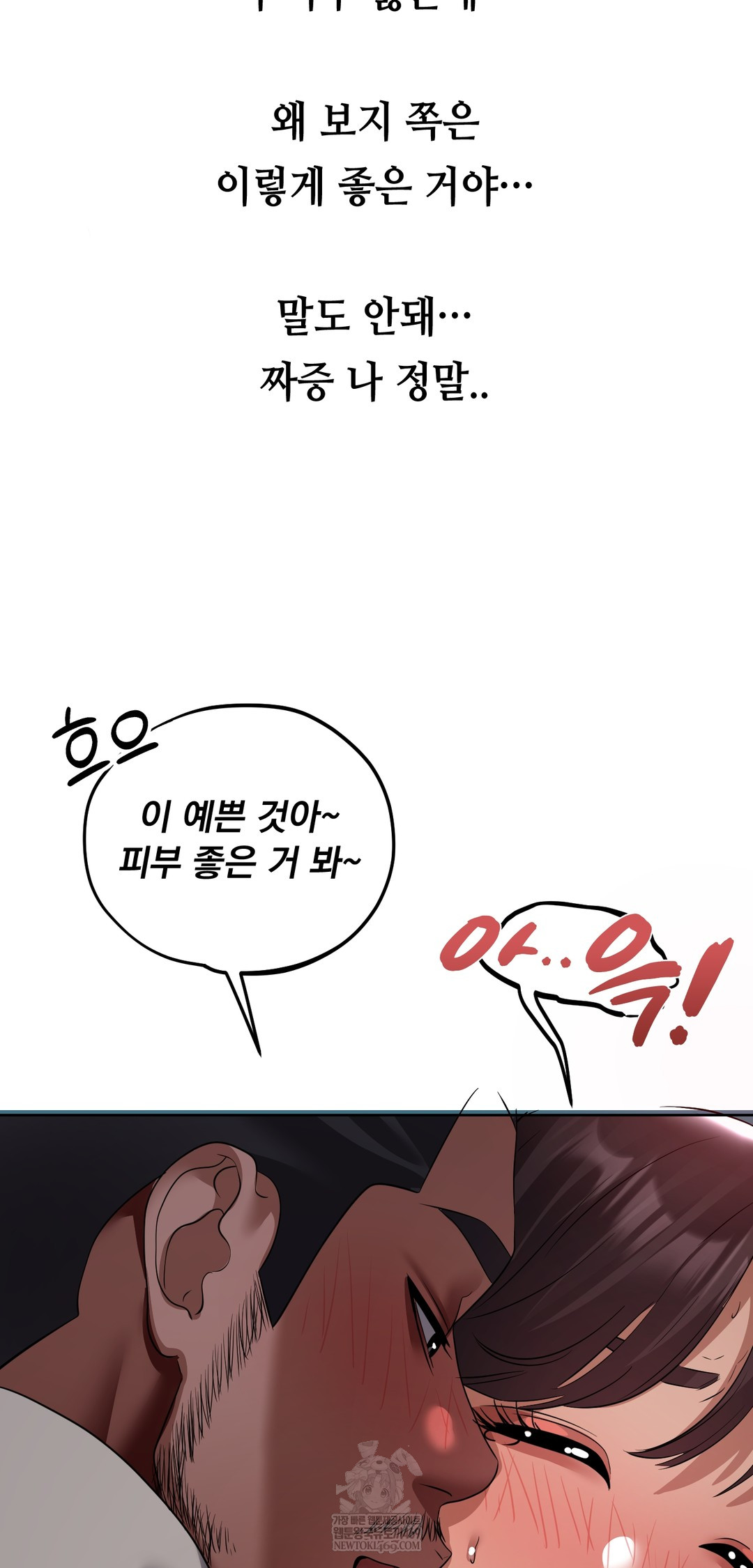 Drunken Maniac Raw Chapter 31 - Page 10