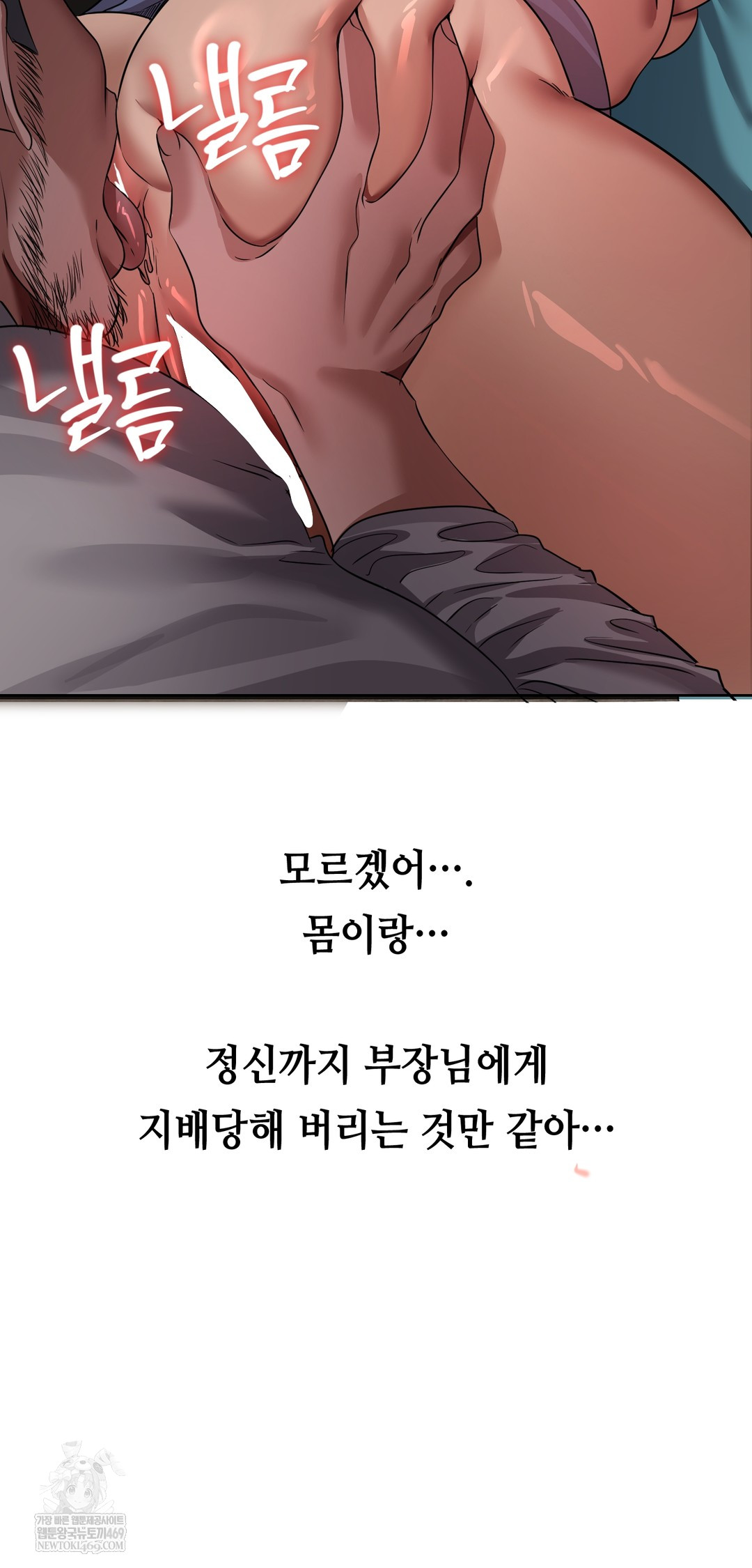 Drunken Maniac Raw Chapter 31 - Page 19