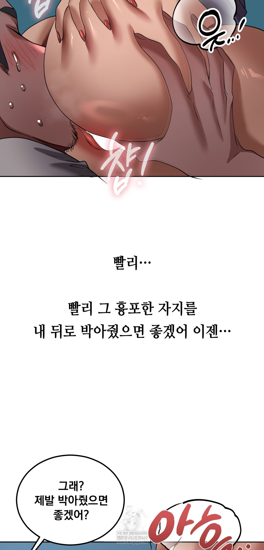 Drunken Maniac Raw Chapter 31 - Page 23