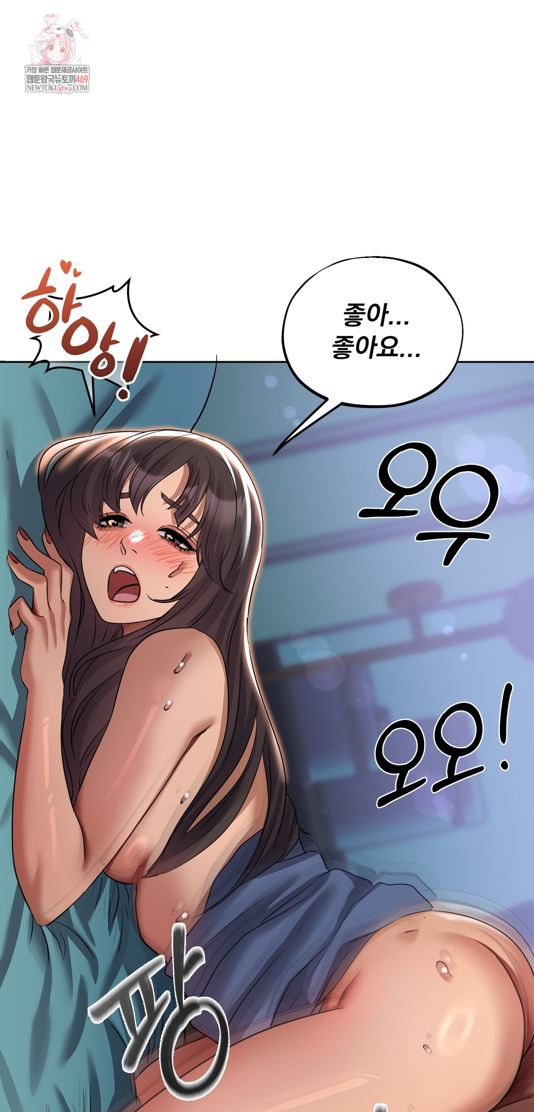 Drunken Maniac Raw Chapter 32 - Page 1