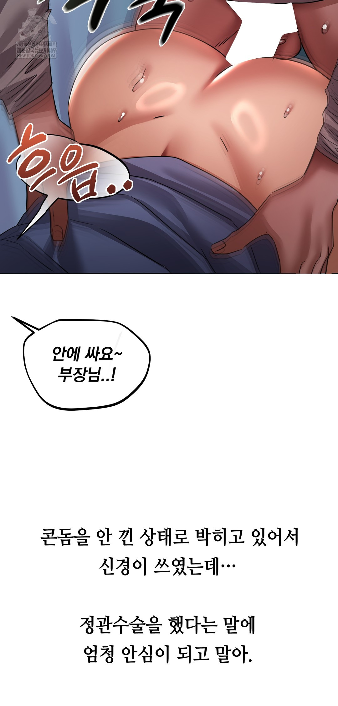 Drunken Maniac Raw Chapter 32 - Page 11