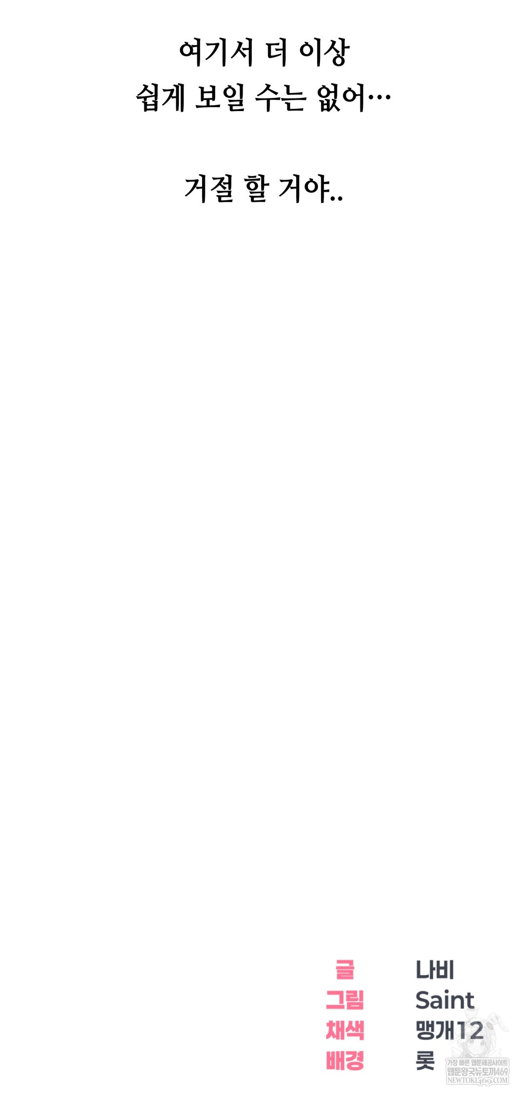 Drunken Maniac Raw Chapter 32 - Page 26