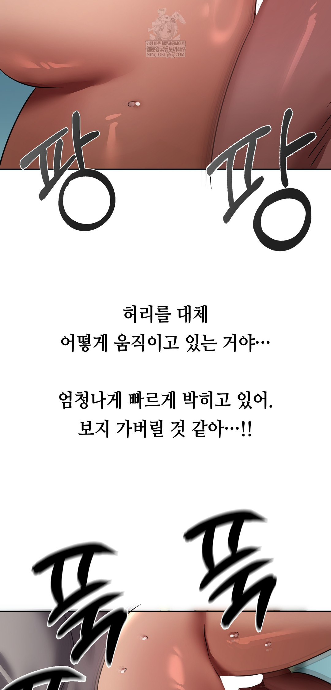 Drunken Maniac Raw Chapter 32 - Page 8