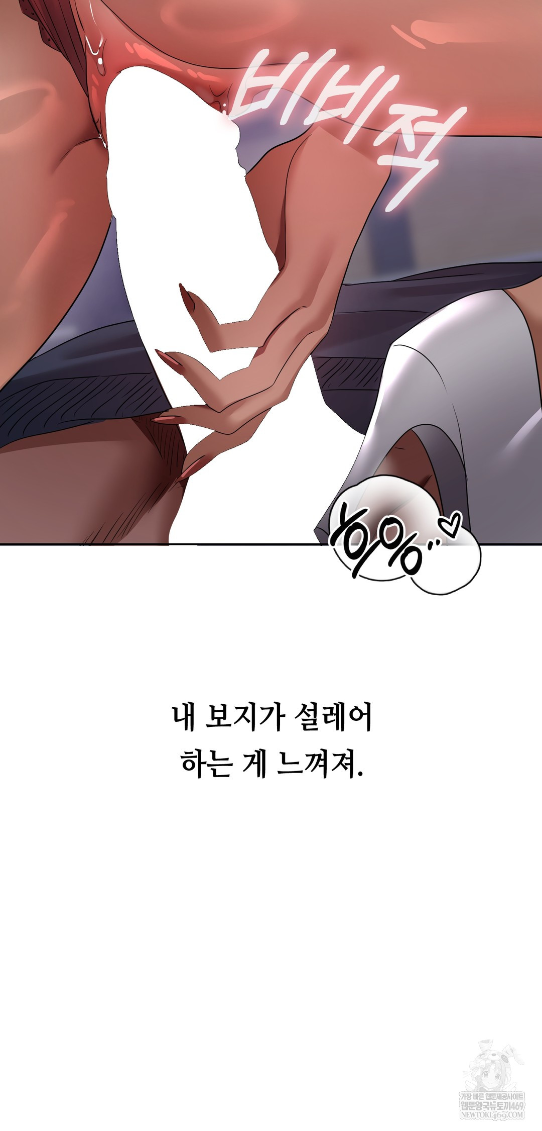 Drunken Maniac Raw Chapter 33 - Page 15