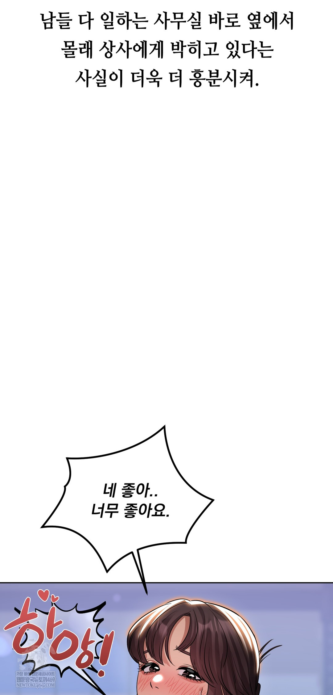 Drunken Maniac Raw Chapter 33 - Page 19