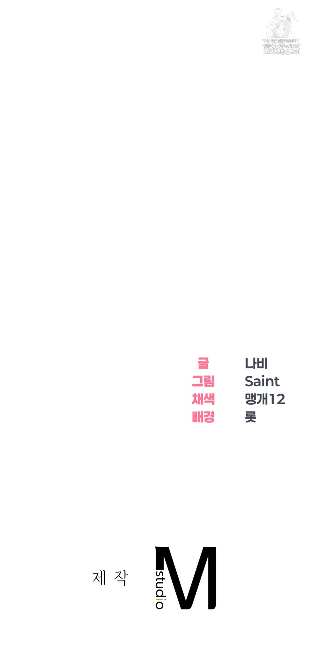 Drunken Maniac Raw Chapter 33 - Page 29