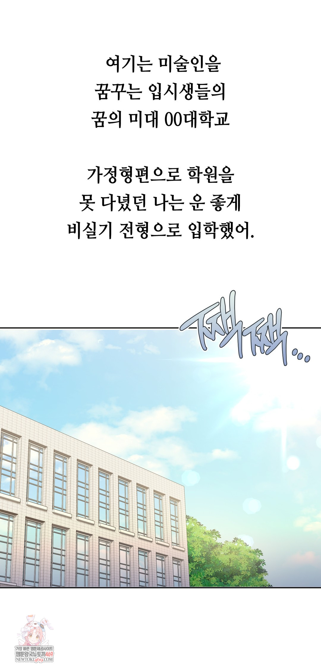 Drunken Maniac Raw Chapter 34 - Page 1