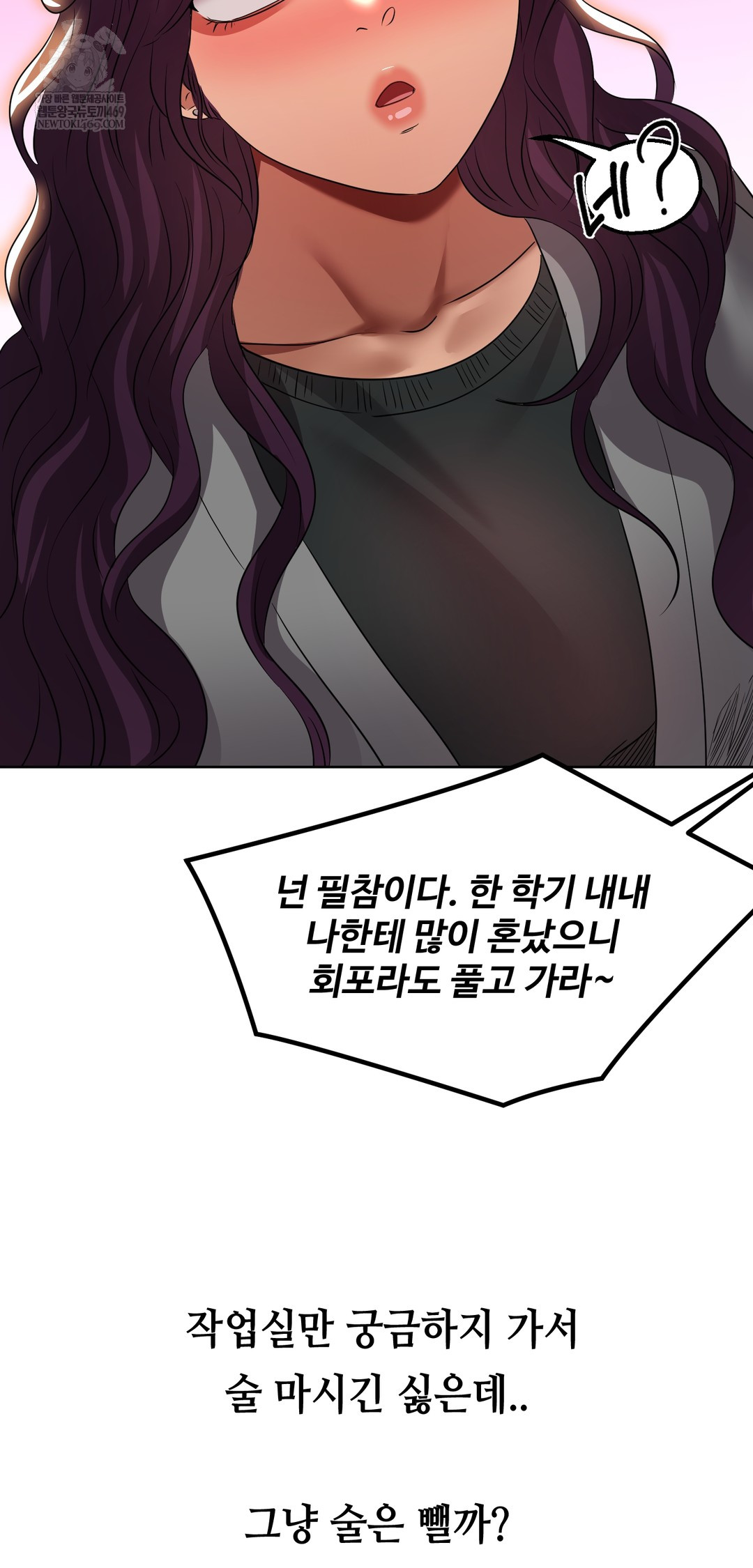 Drunken Maniac Raw Chapter 34 - Page 11