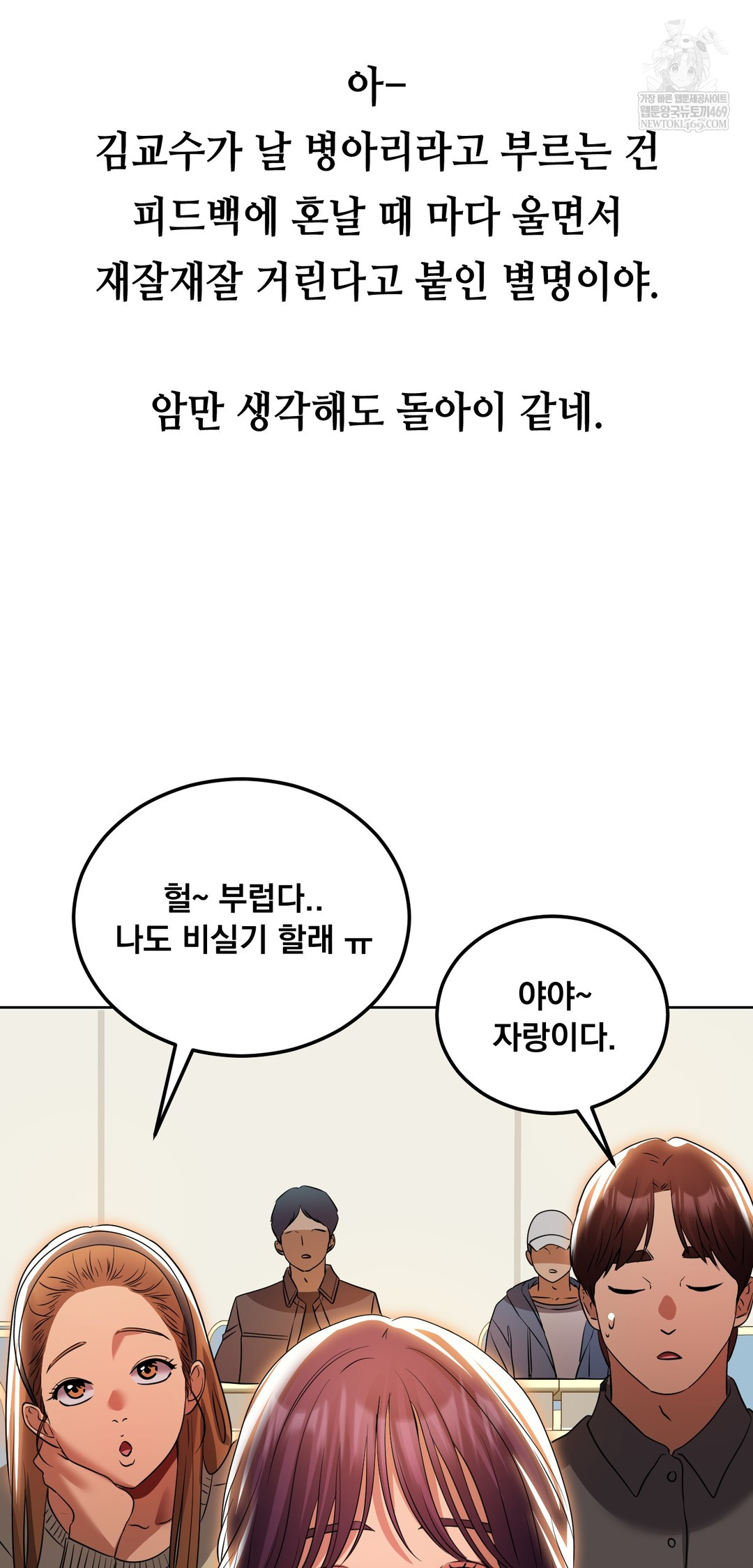 Drunken Maniac Raw Chapter 34 - Page 12