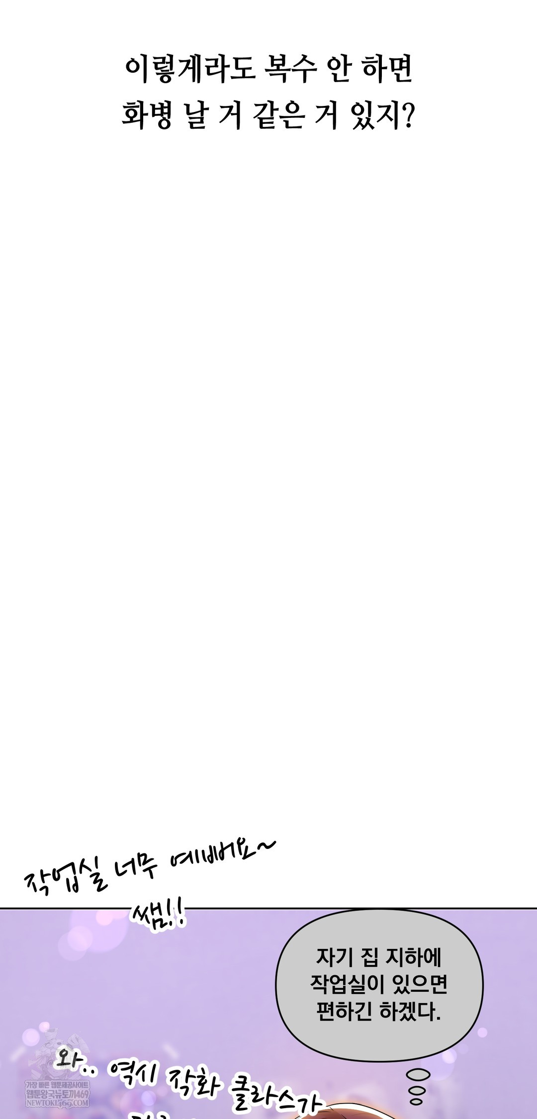 Drunken Maniac Raw Chapter 34 - Page 14