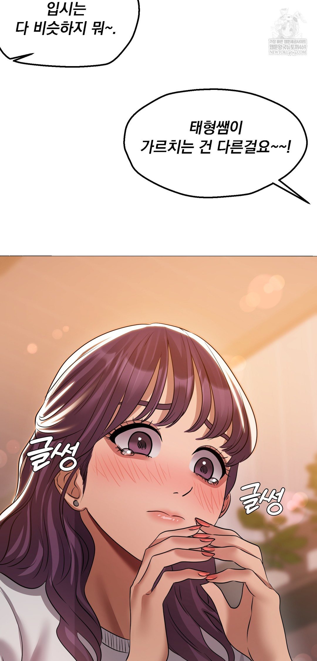 Drunken Maniac Raw Chapter 34 - Page 21