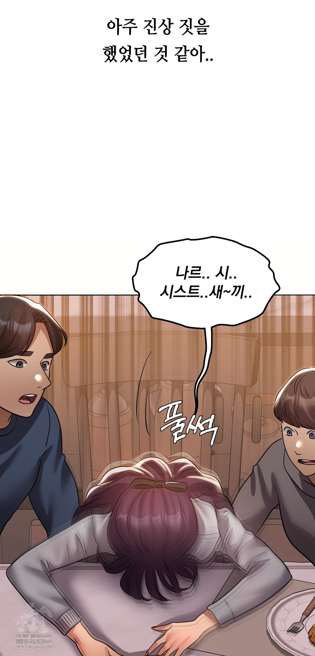 Drunken Maniac Raw Chapter 34 - Page 29