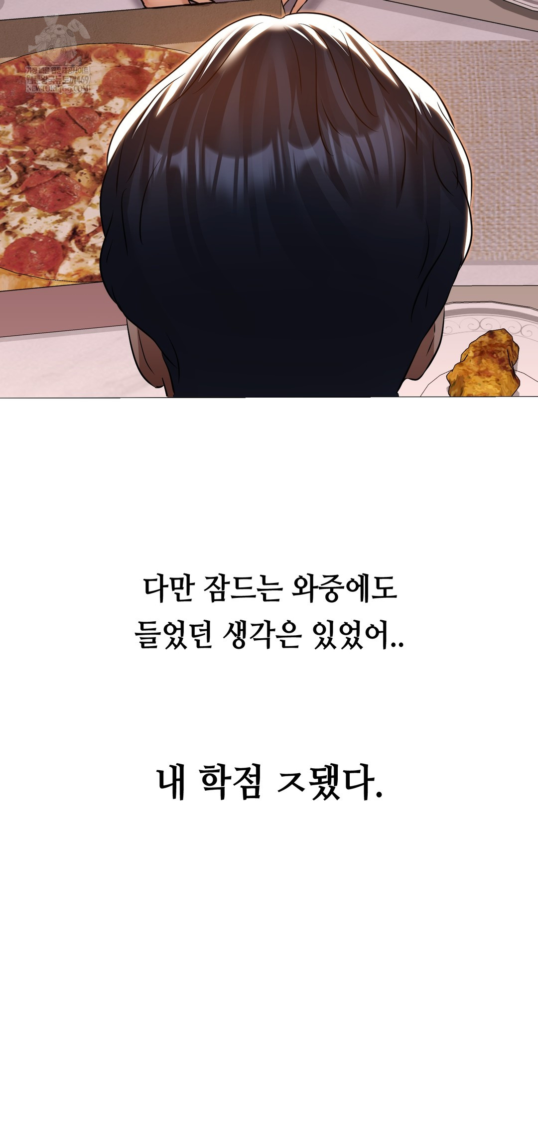 Drunken Maniac Raw Chapter 34 - Page 30