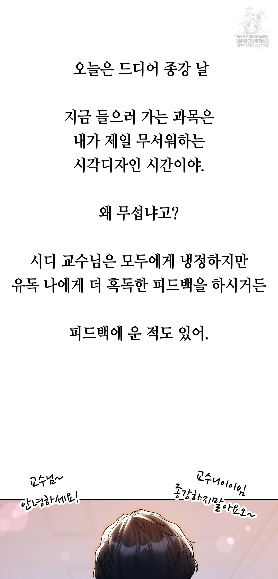 Drunken Maniac Raw Chapter 34 - Page 4