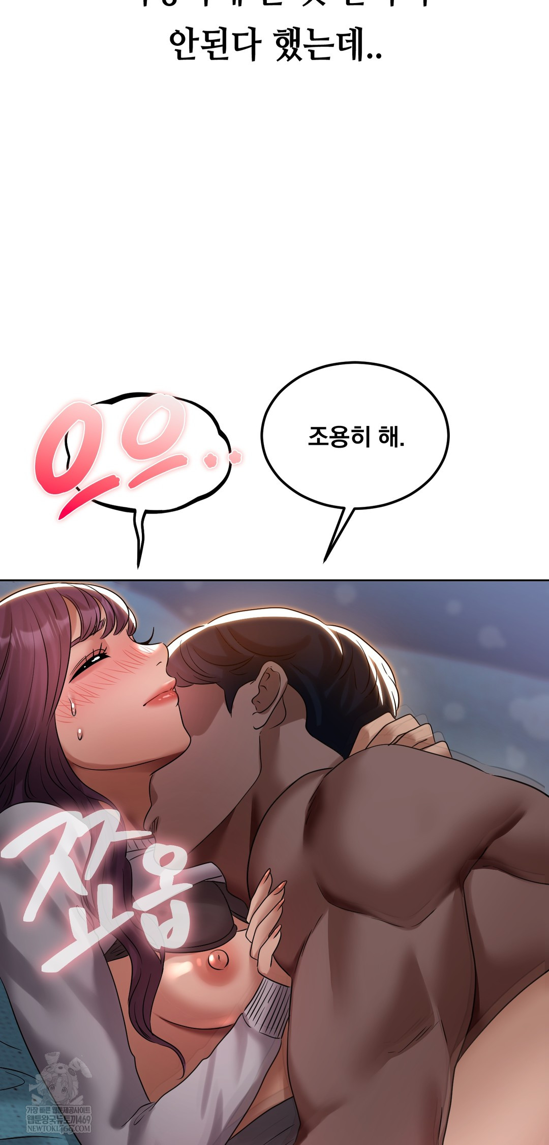 Drunken Maniac Raw Chapter 36 - Page 14