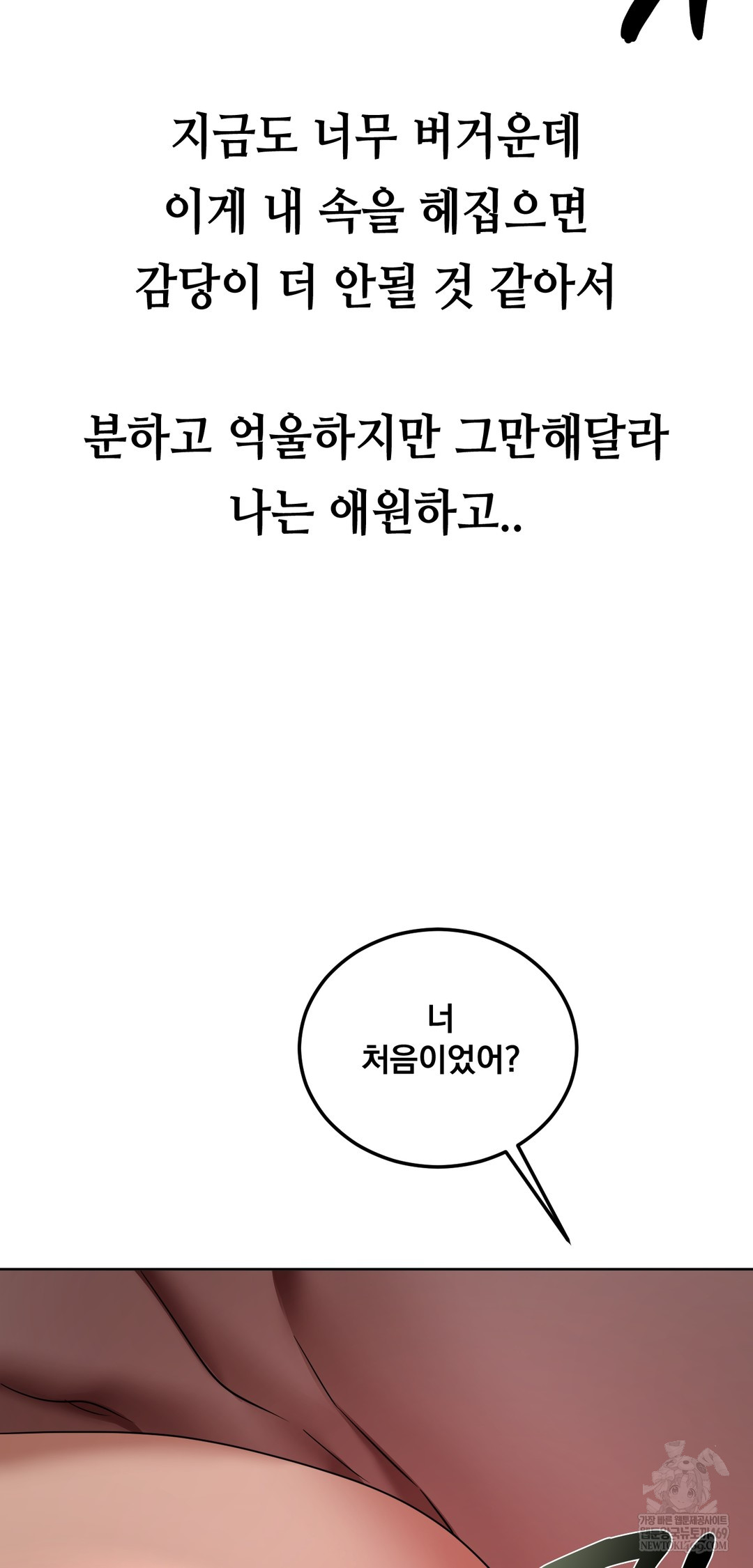 Drunken Maniac Raw Chapter 36 - Page 5