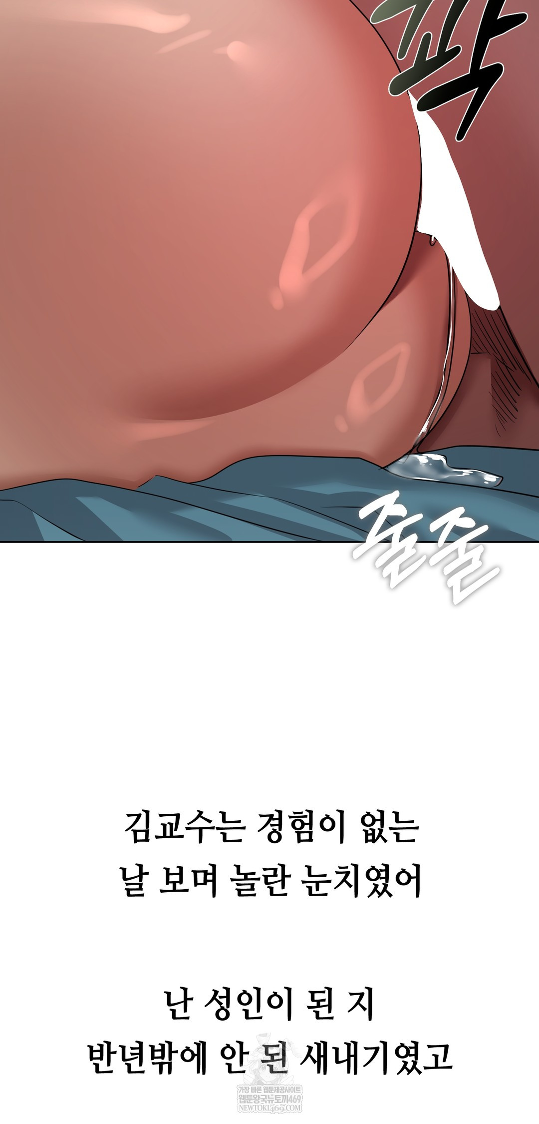 Drunken Maniac Raw Chapter 36 - Page 6