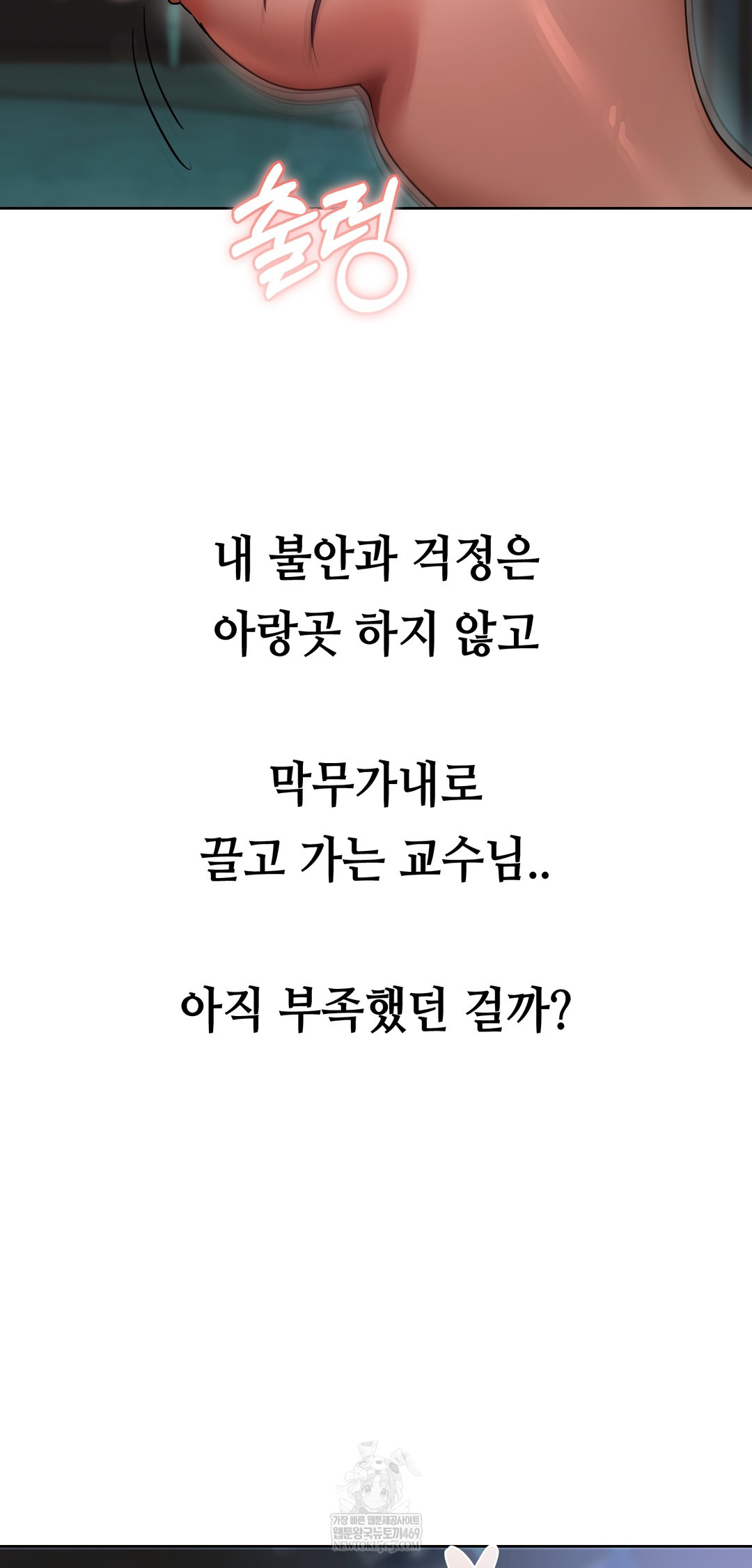 Drunken Maniac Raw Chapter 37 - Page 11