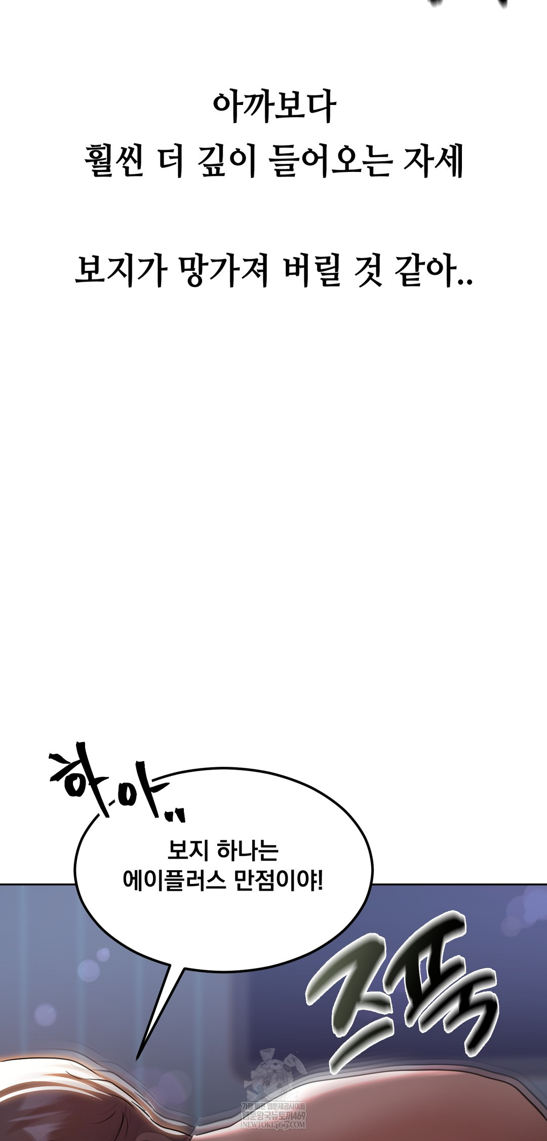 Drunken Maniac Raw Chapter 37 - Page 13