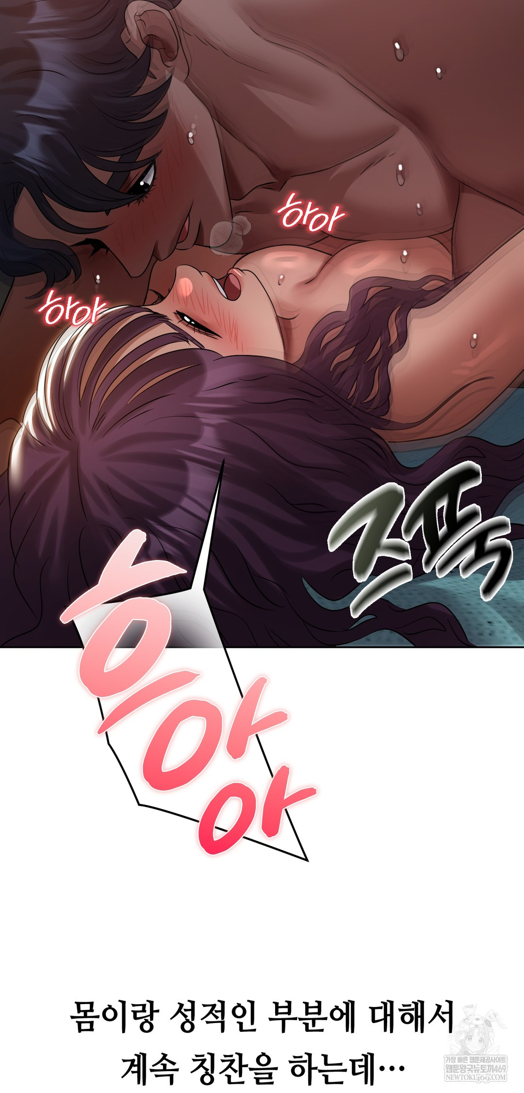 Drunken Maniac Raw Chapter 37 - Page 14