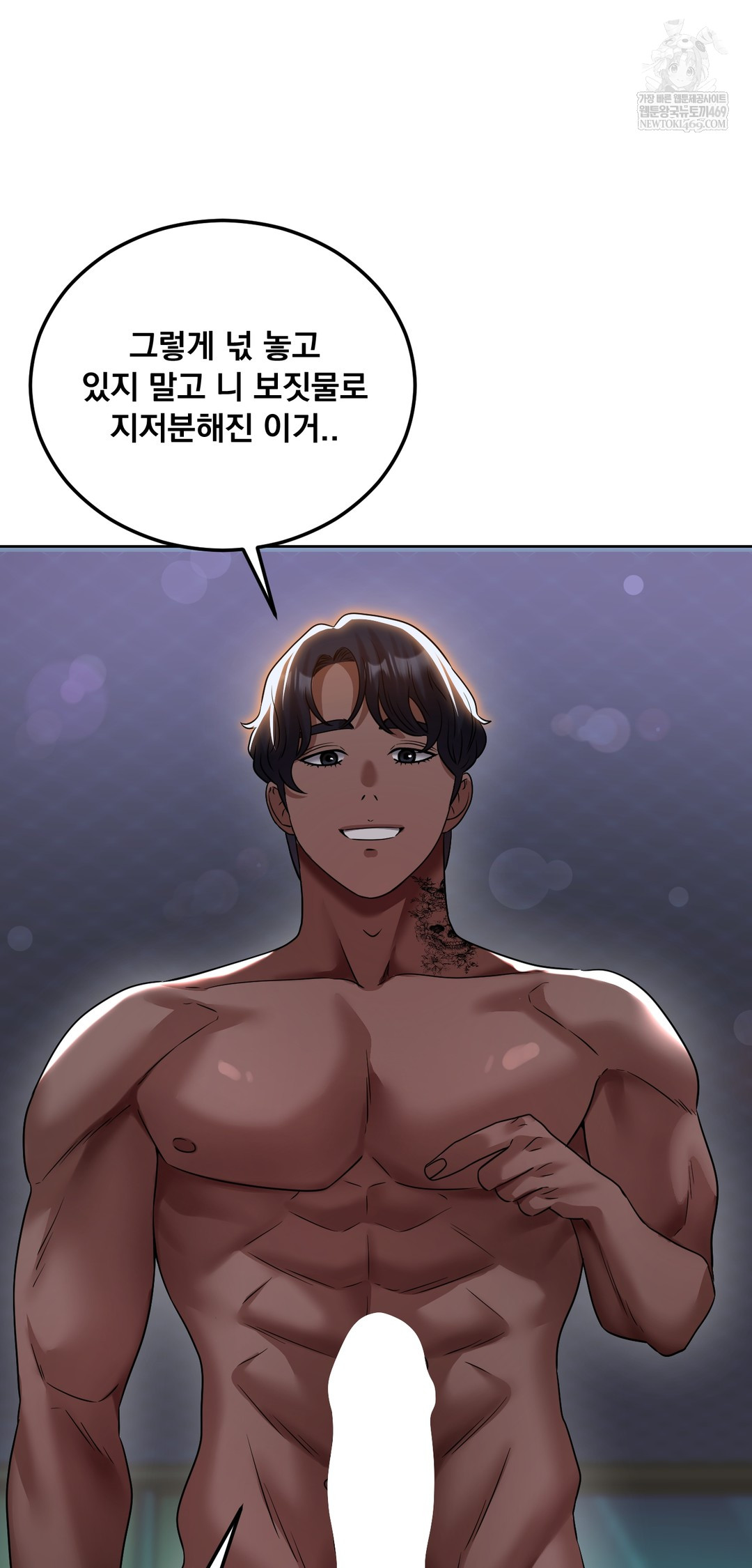 Drunken Maniac Raw Chapter 37 - Page 2