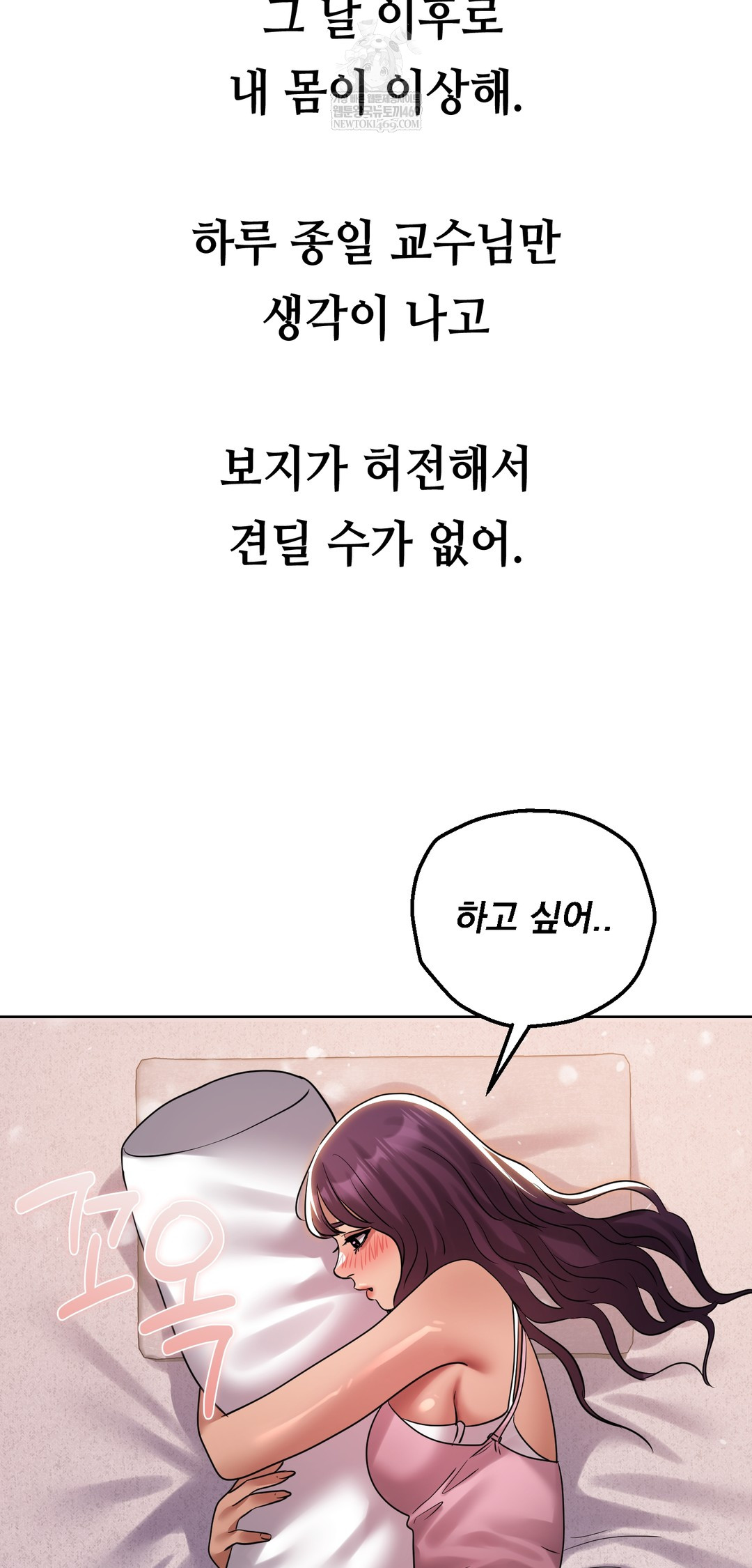 Drunken Maniac Raw Chapter 37 - Page 23