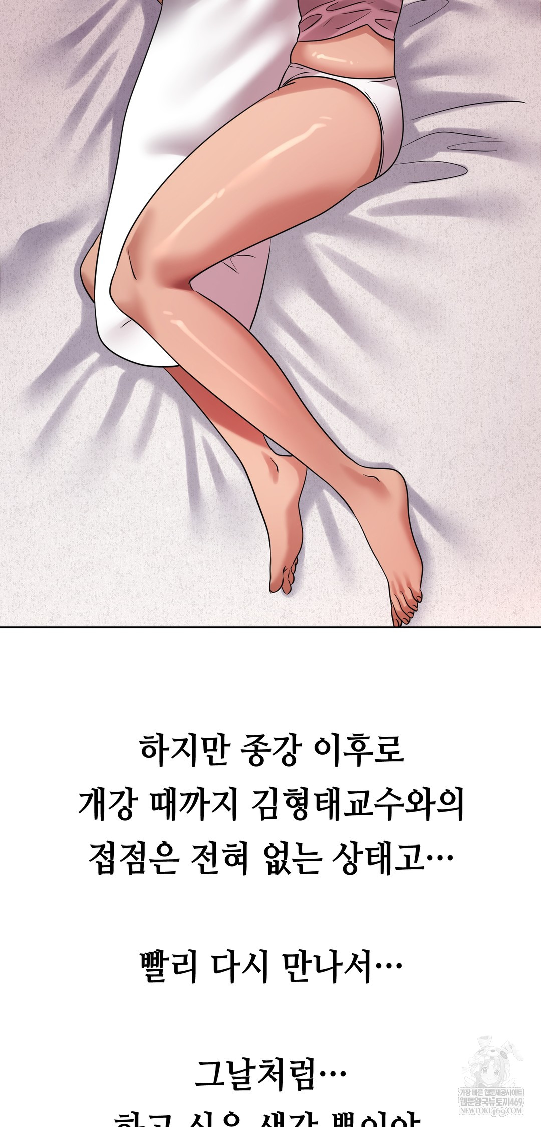 Drunken Maniac Raw Chapter 37 - Page 24