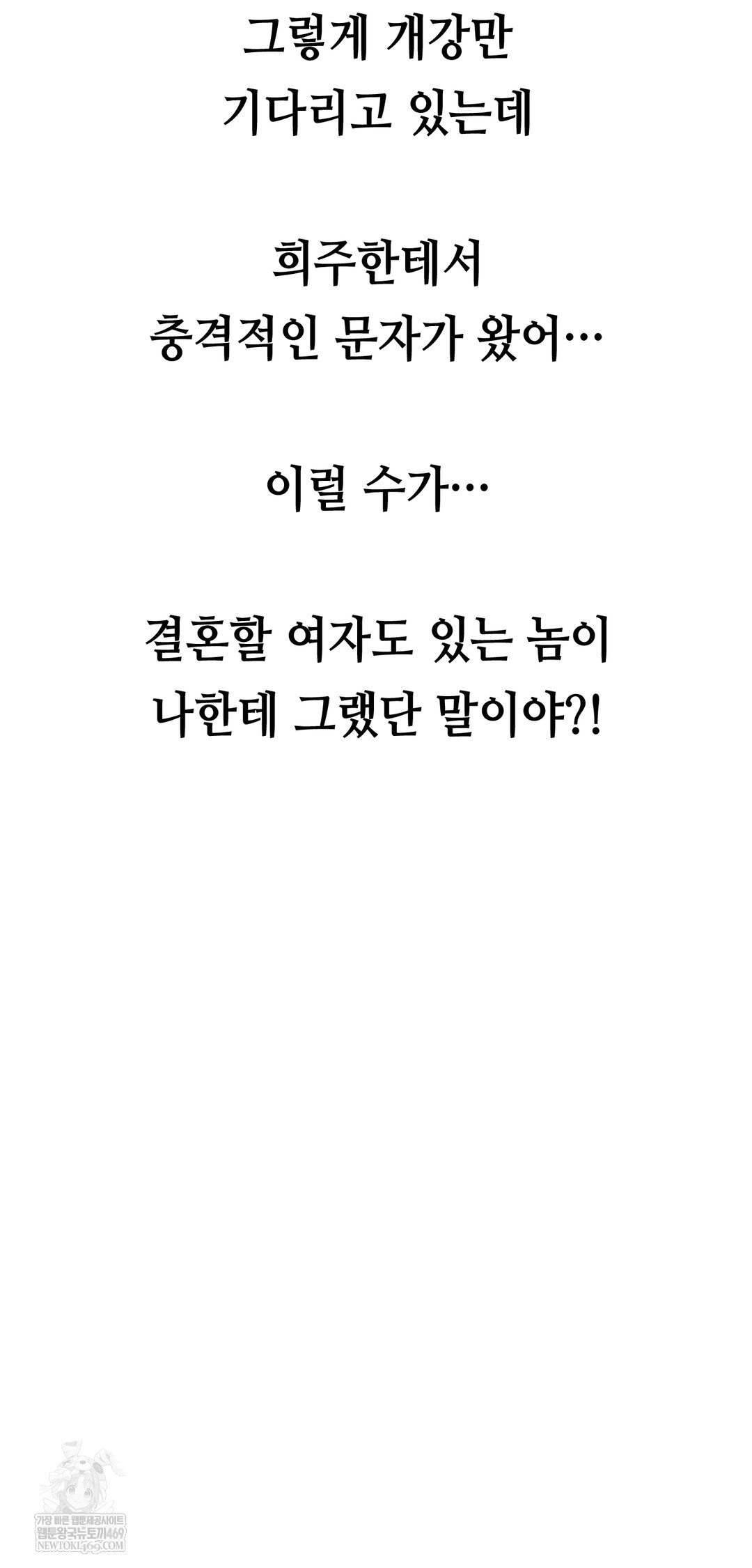 Drunken Maniac Raw Chapter 37 - Page 26