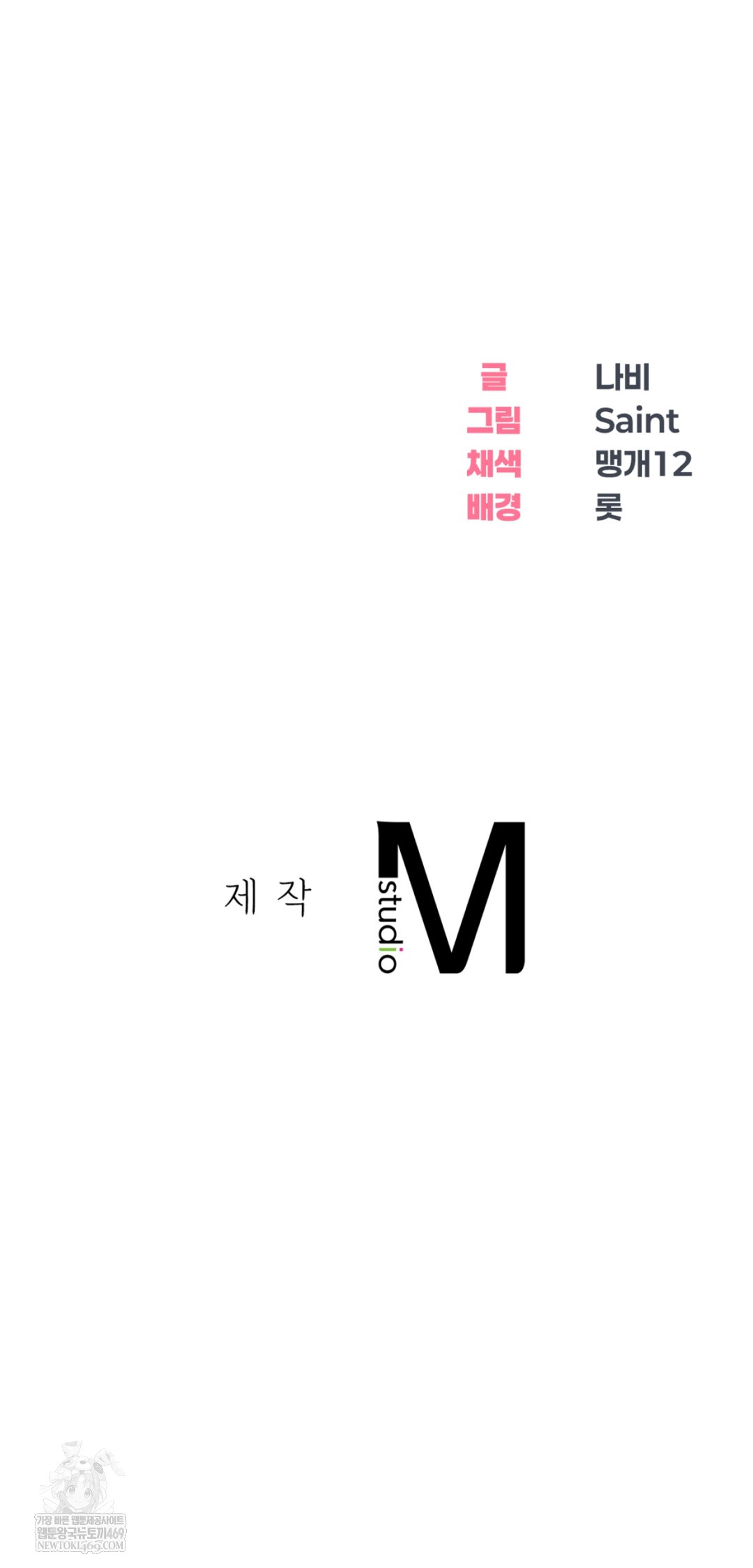 Drunken Maniac Raw Chapter 37 - Page 27