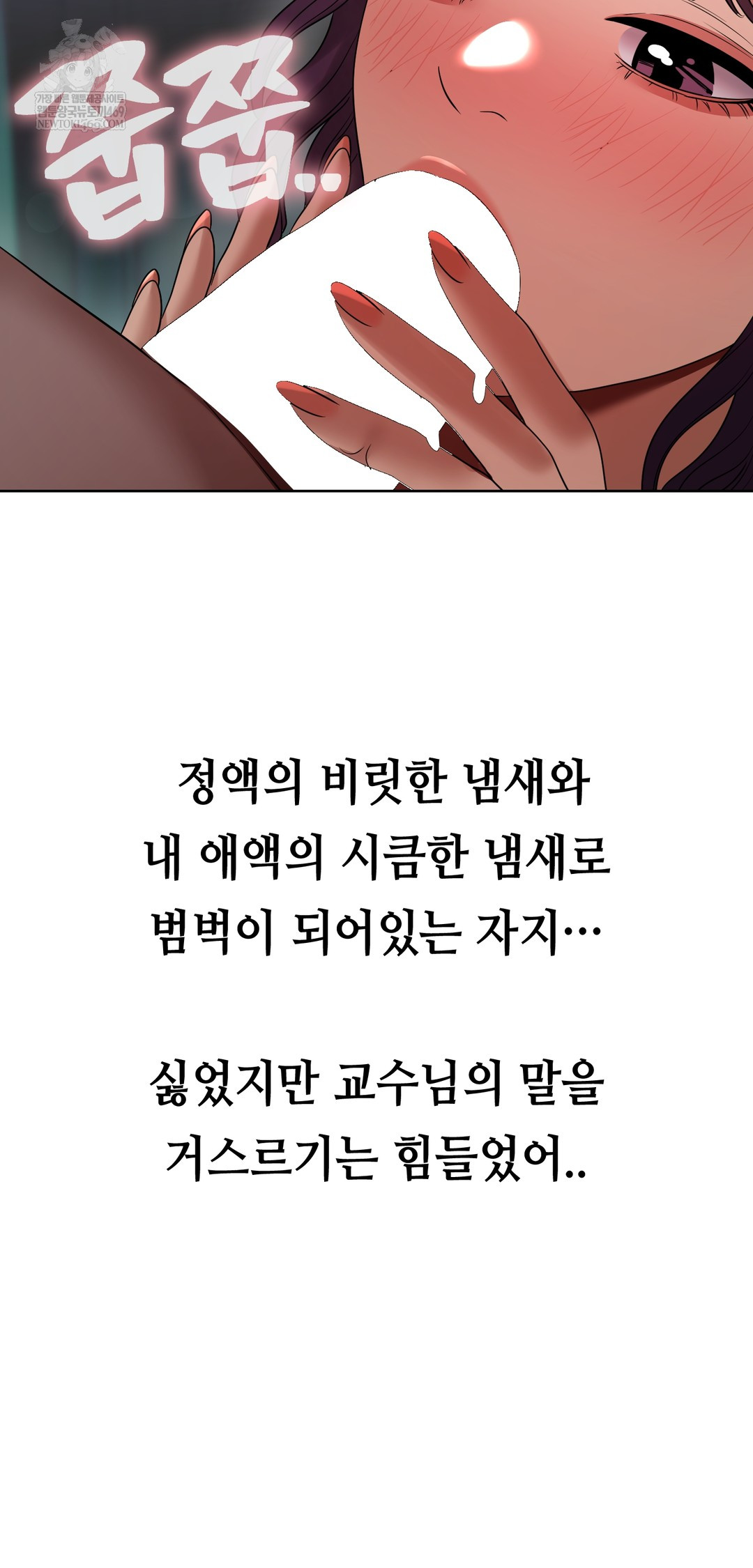 Drunken Maniac Raw Chapter 37 - Page 4