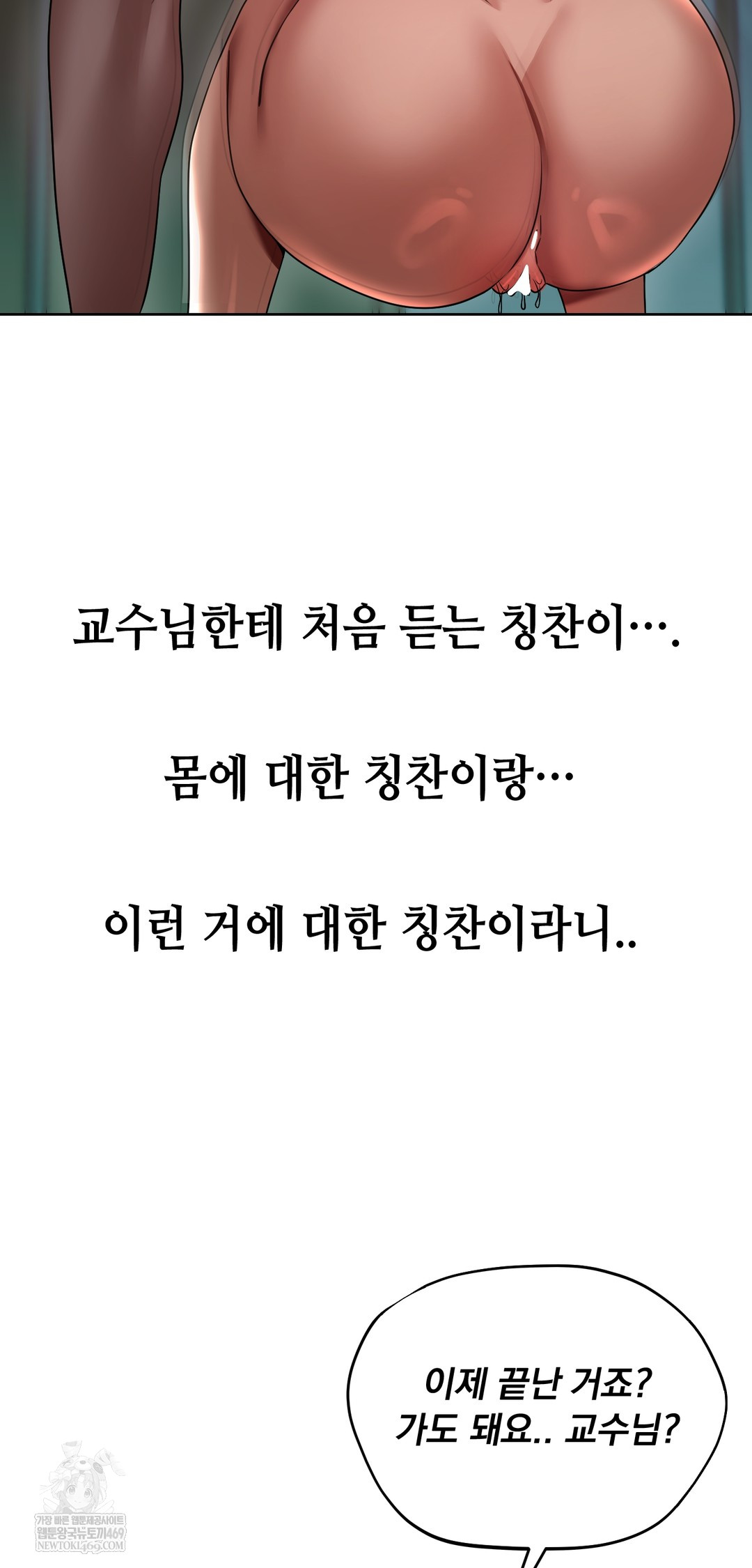 Drunken Maniac Raw Chapter 37 - Page 6