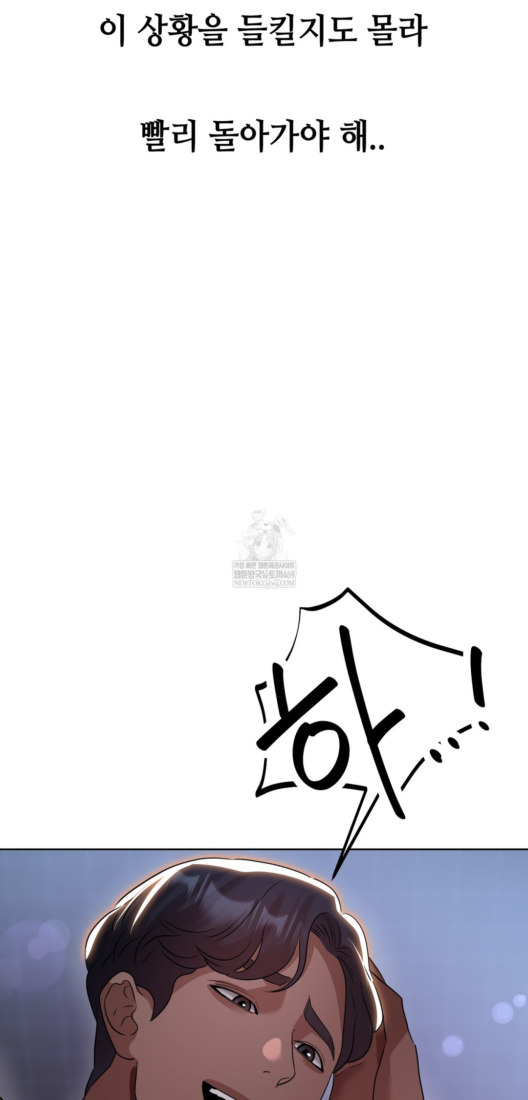 Drunken Maniac Raw Chapter 37 - Page 8