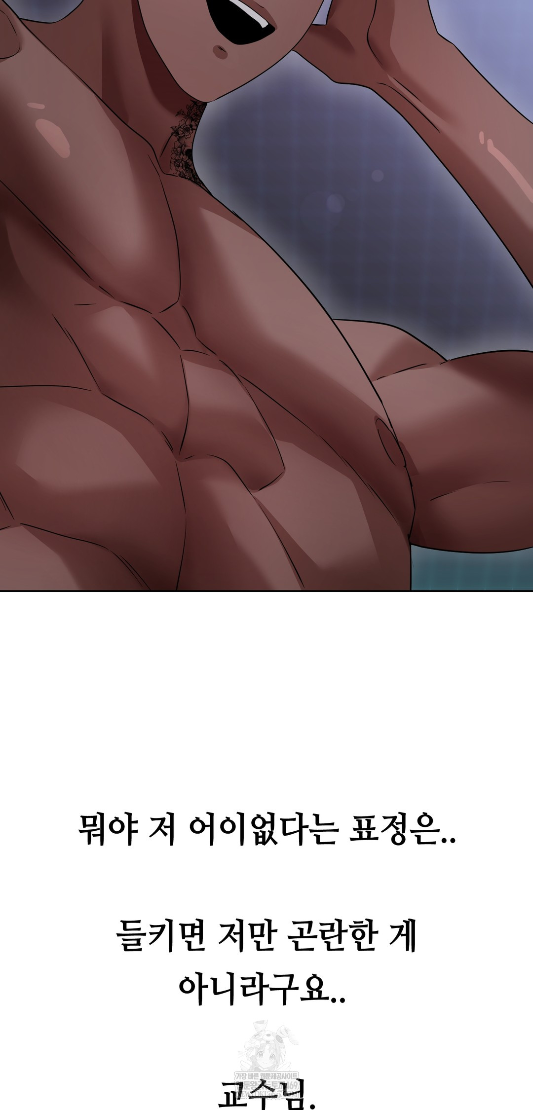 Drunken Maniac Raw Chapter 37 - Page 9