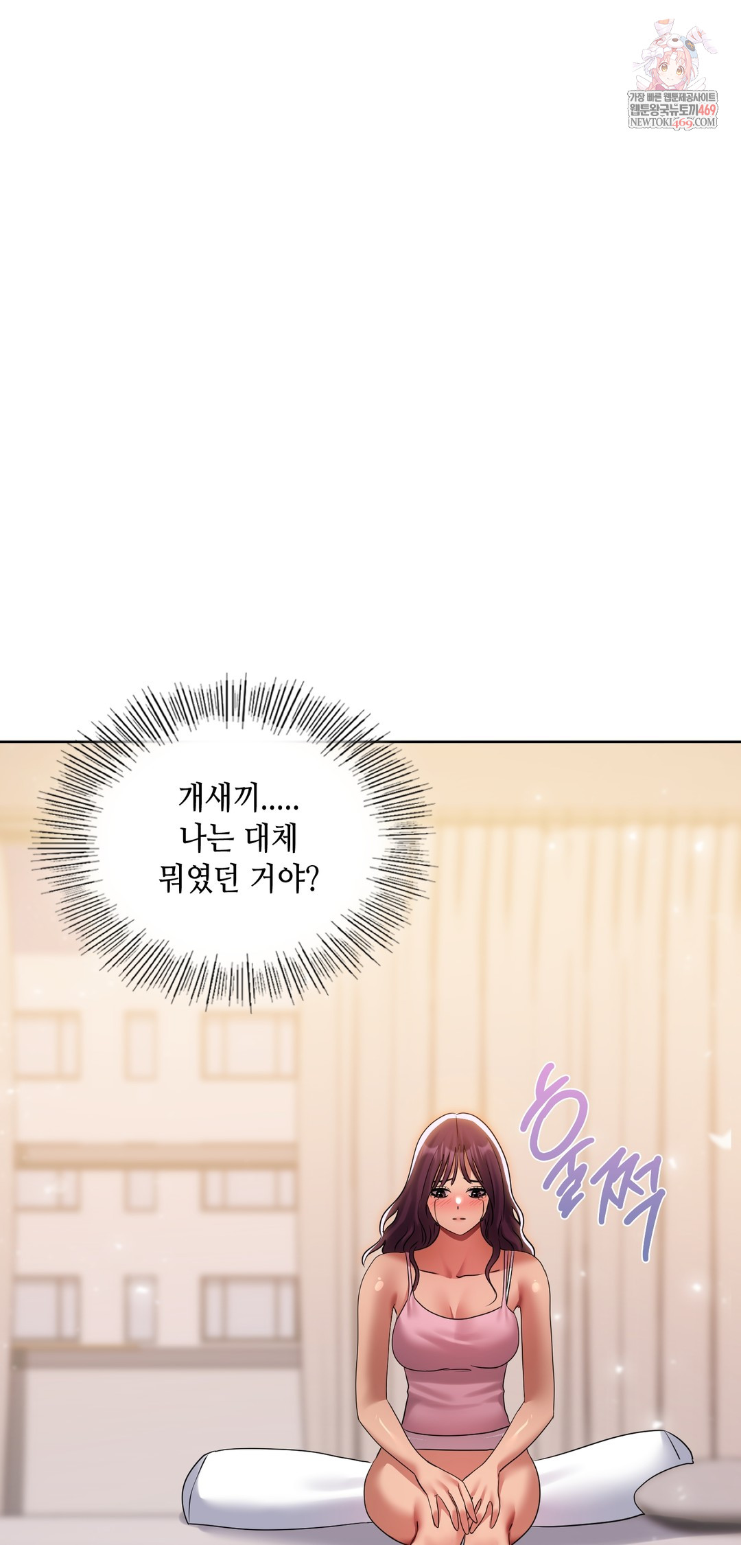 Drunken Maniac Raw Chapter 38 - Page 1