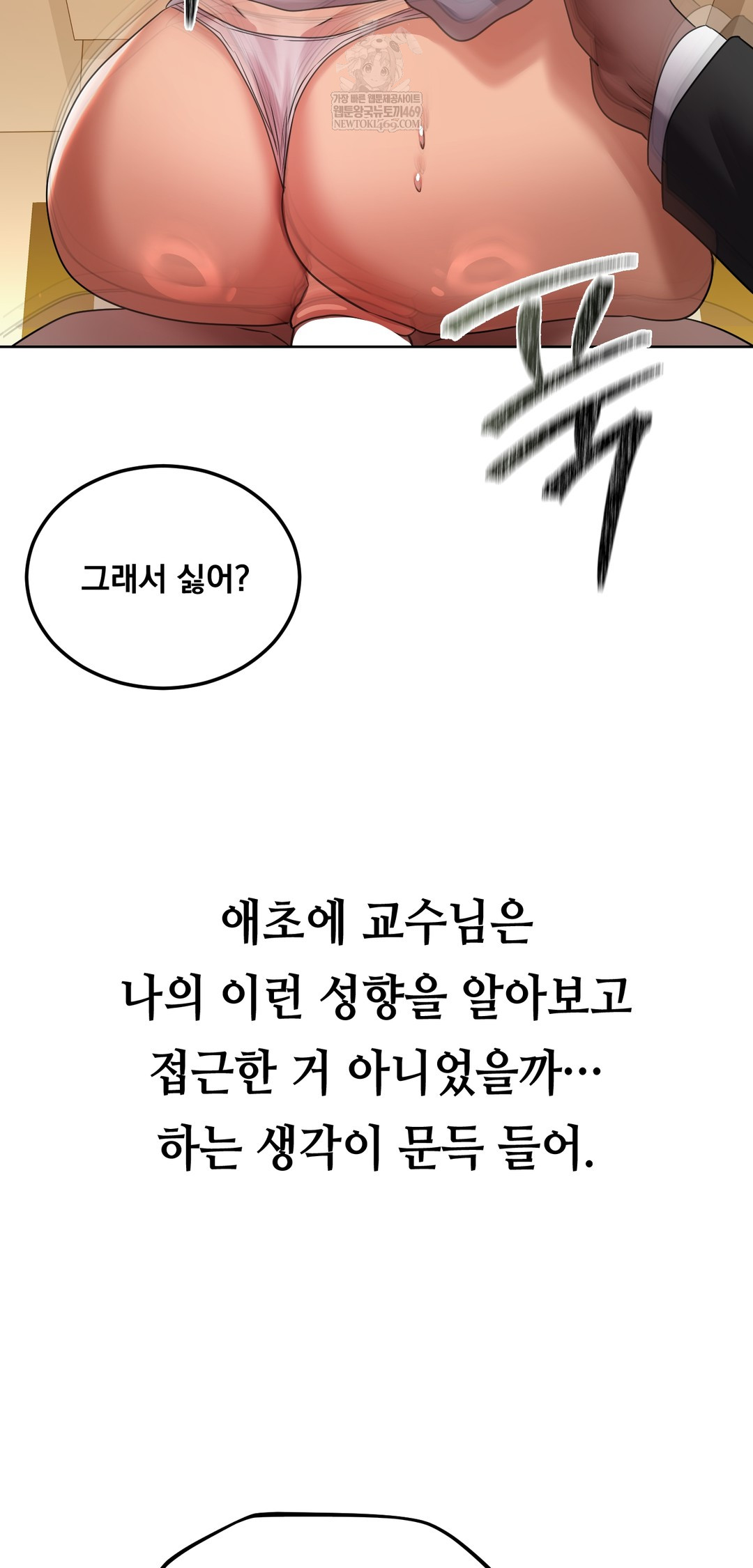 Drunken Maniac Raw Chapter 38 - Page 27