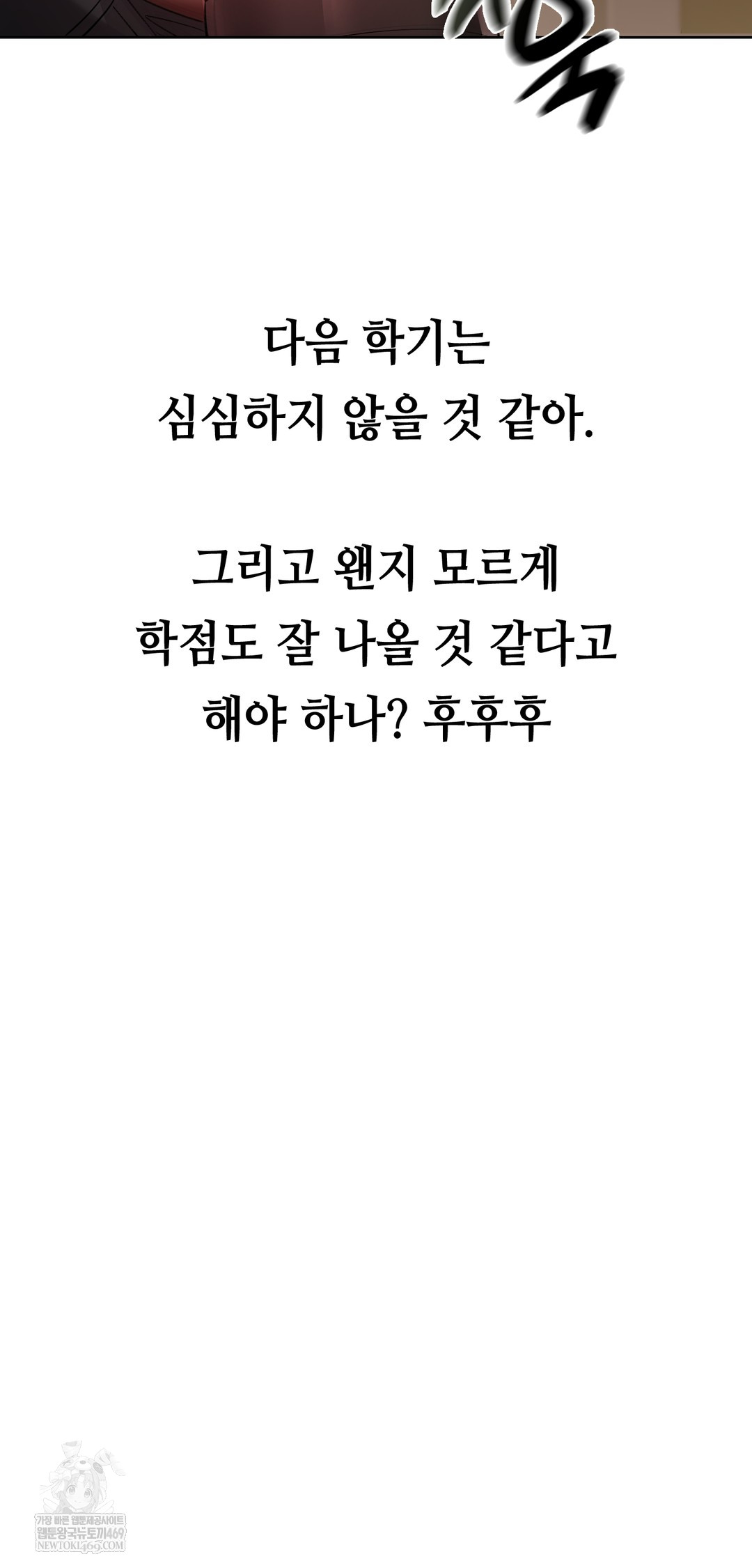 Drunken Maniac Raw Chapter 38 - Page 29