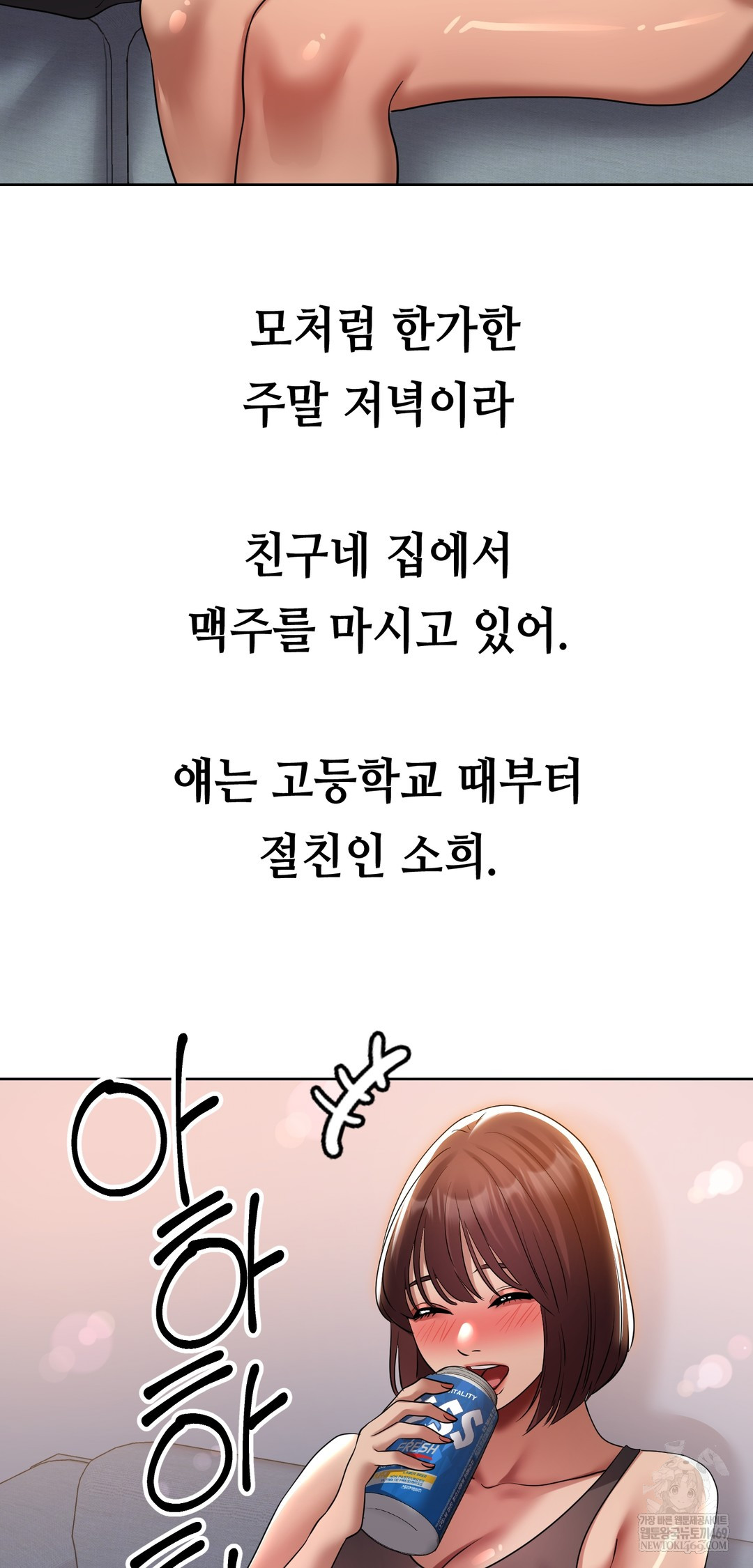 Drunken Maniac Raw Chapter 39 - Page 2