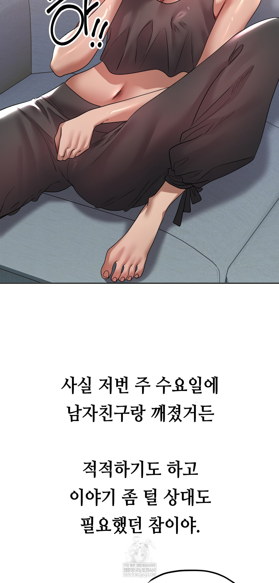 Drunken Maniac Raw Chapter 39 - Page 3