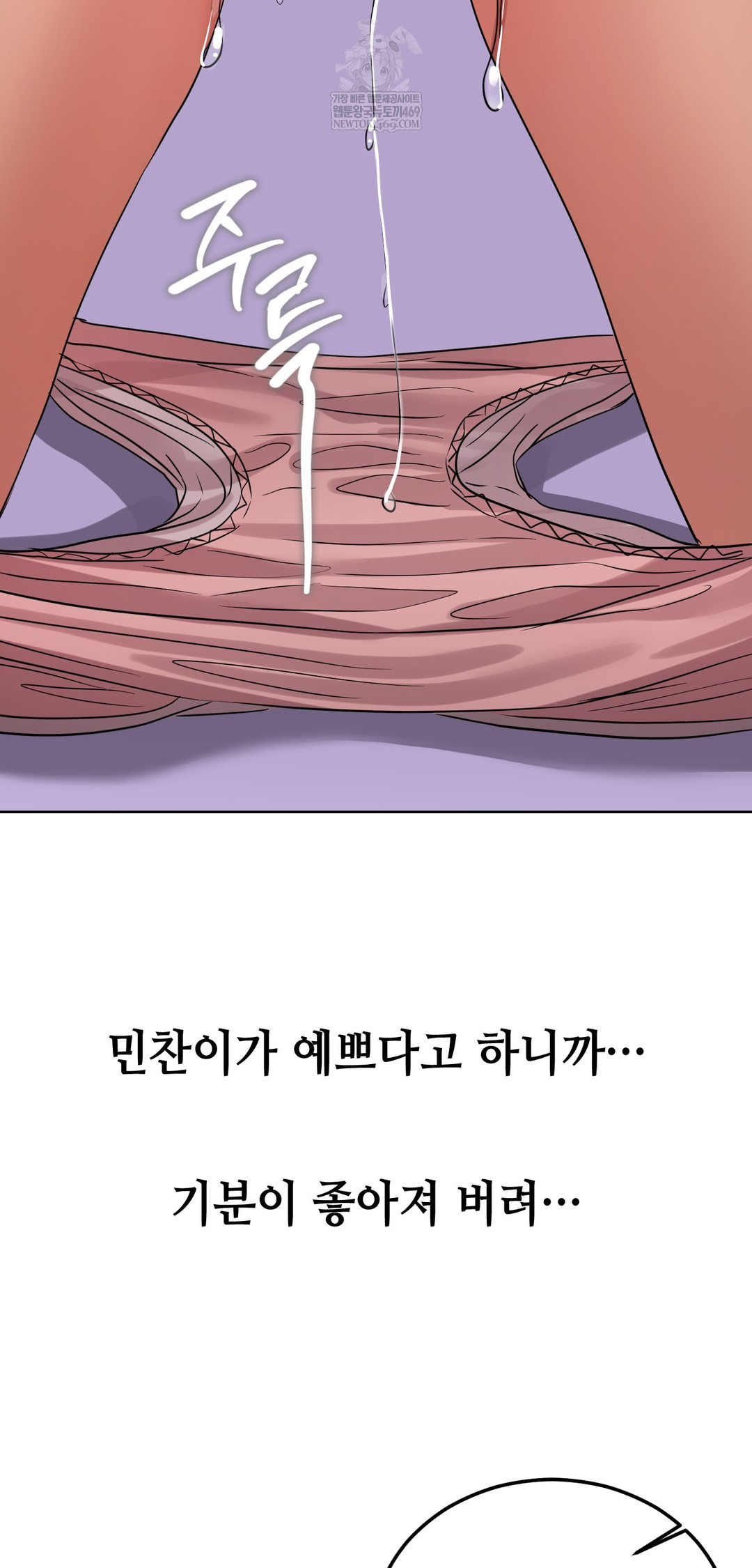 Drunken Maniac Raw Chapter 40 - Page 10