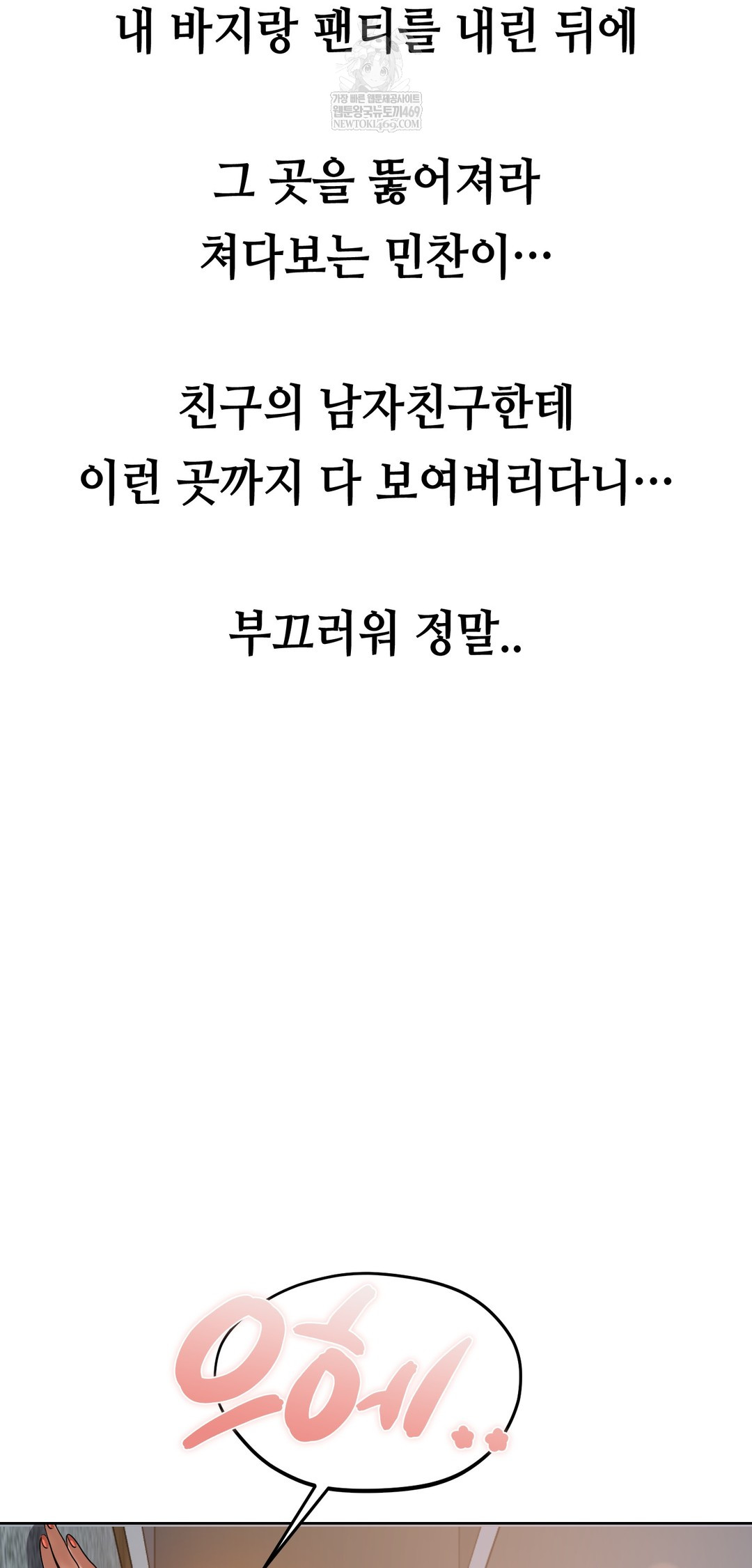 Drunken Maniac Raw Chapter 40 - Page 12