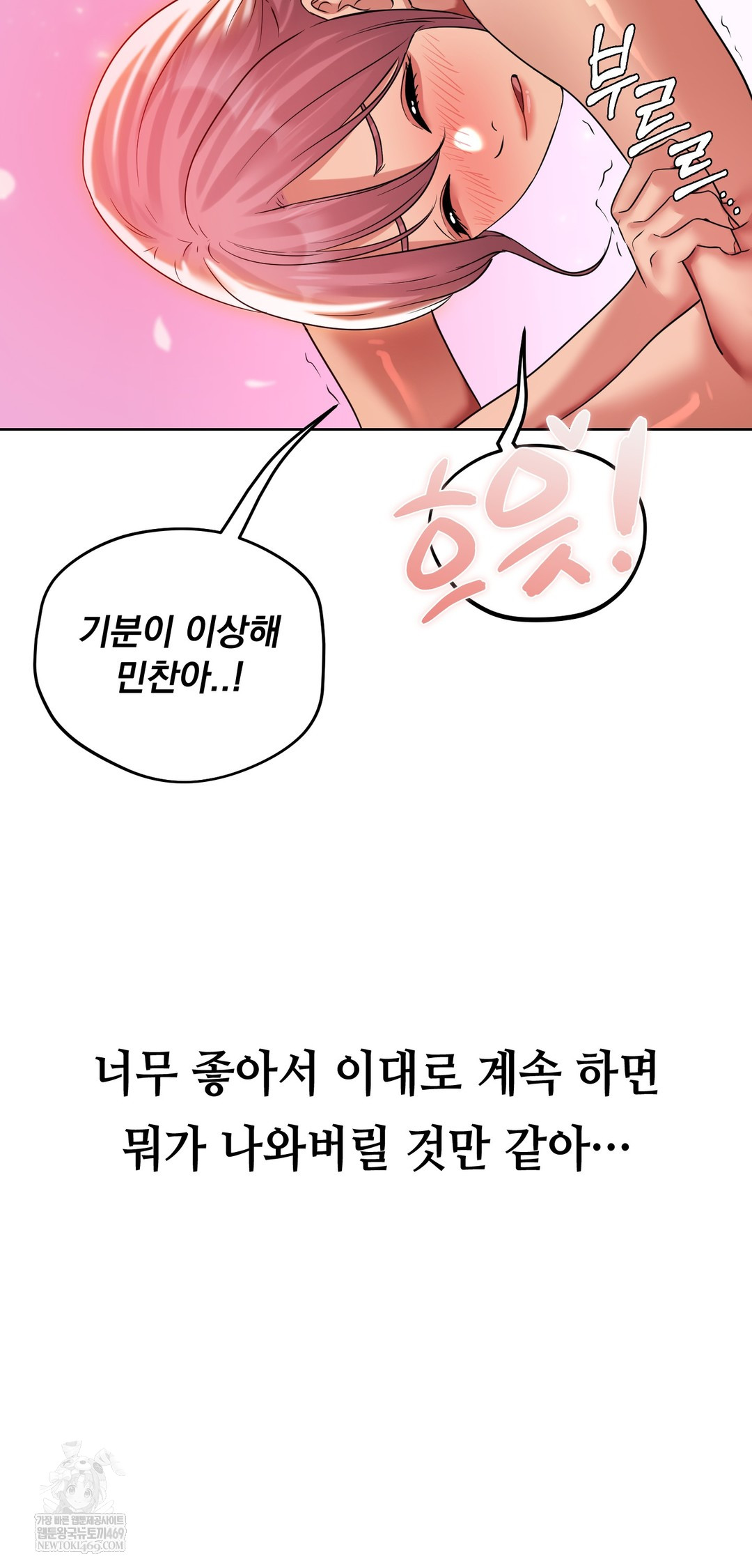 Drunken Maniac Raw Chapter 40 - Page 17