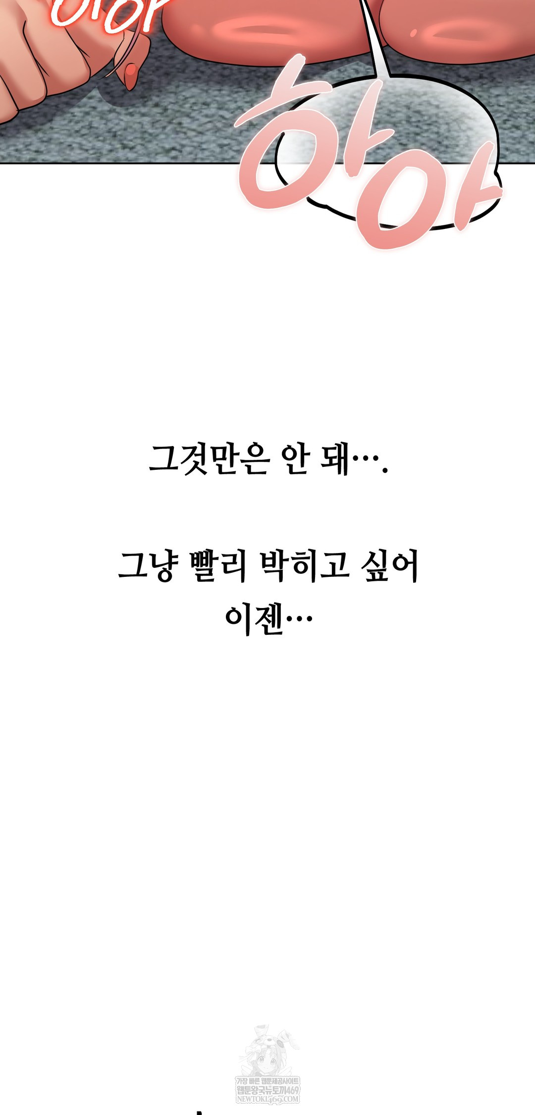 Drunken Maniac Raw Chapter 40 - Page 19