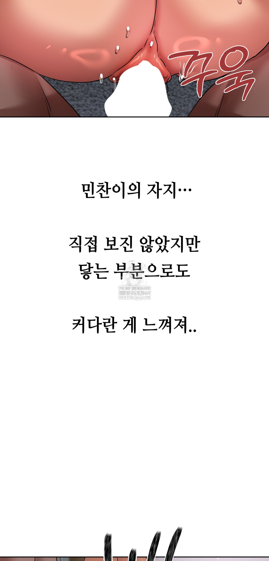 Drunken Maniac Raw Chapter 40 - Page 21