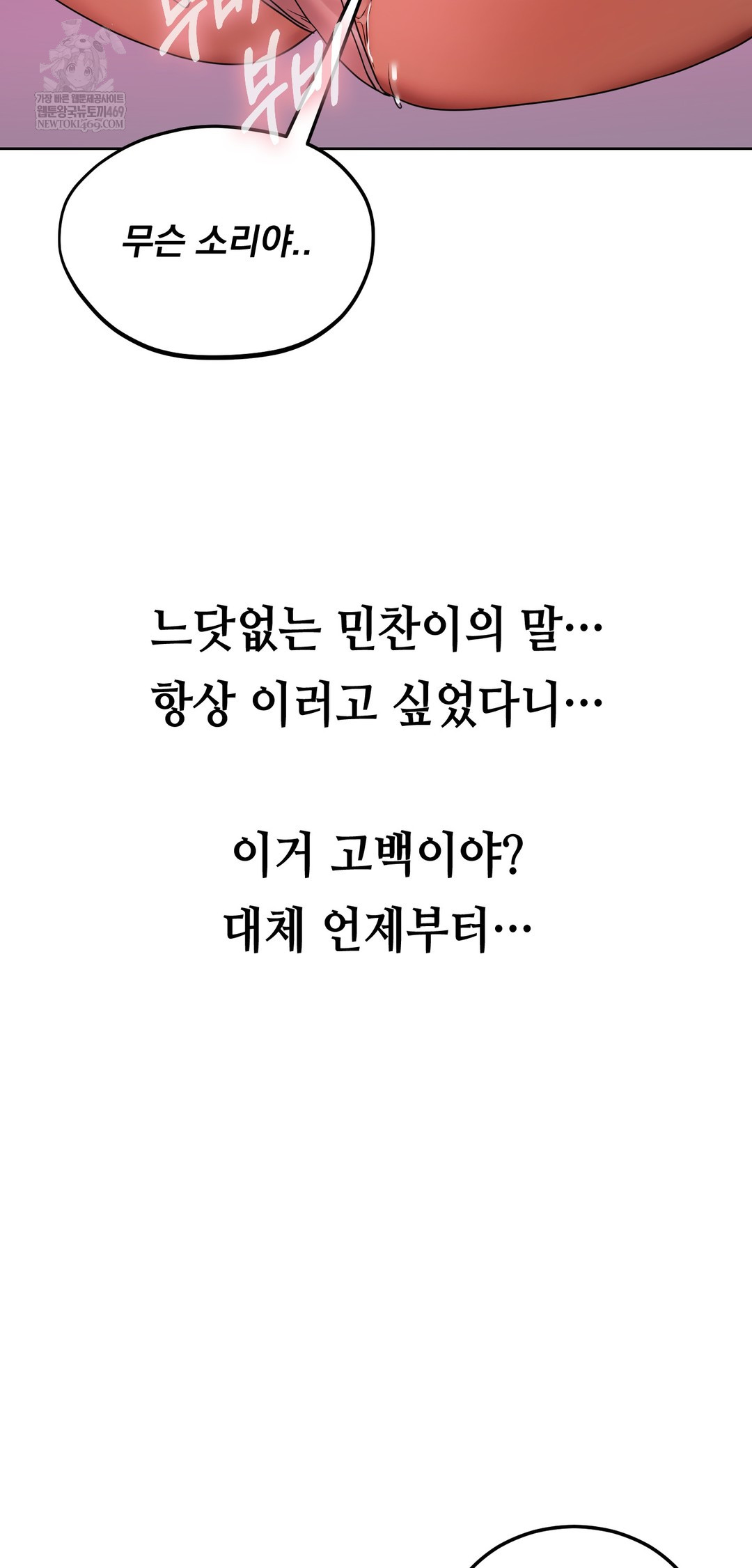 Drunken Maniac Raw Chapter 40 - Page 4