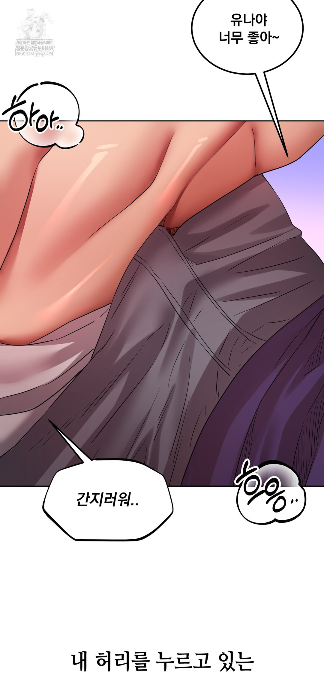 Drunken Maniac Raw Chapter 40 - Page 5