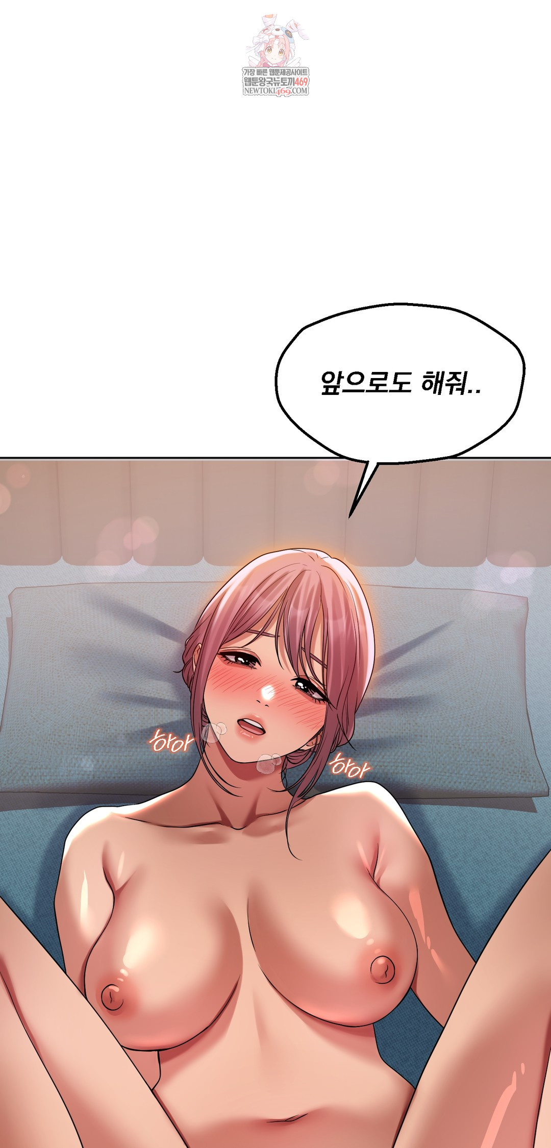 Drunken Maniac Raw Chapter 41 - Page 1