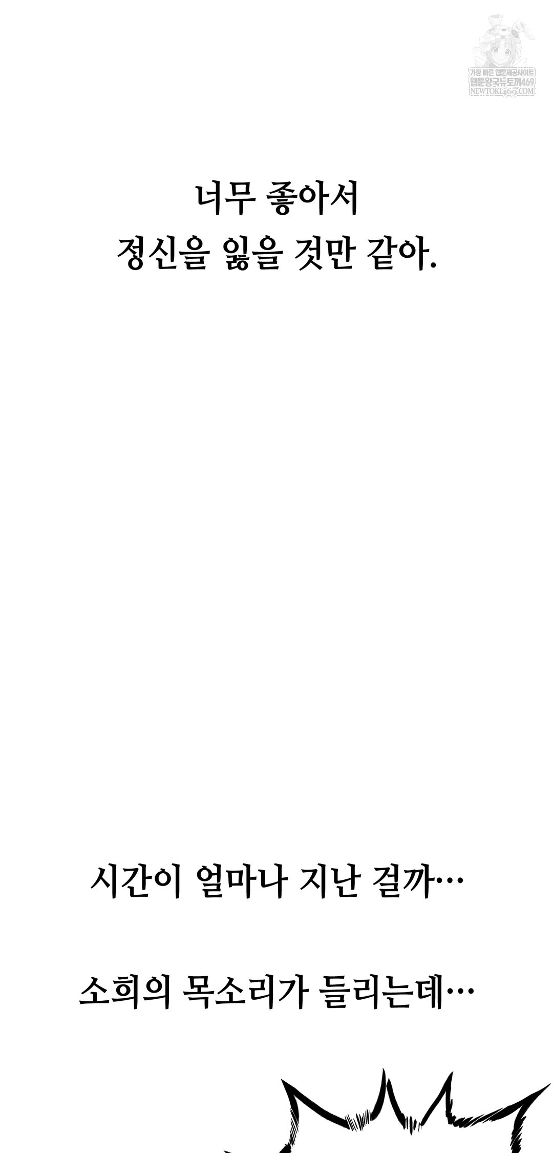 Drunken Maniac Raw Chapter 41 - Page 17