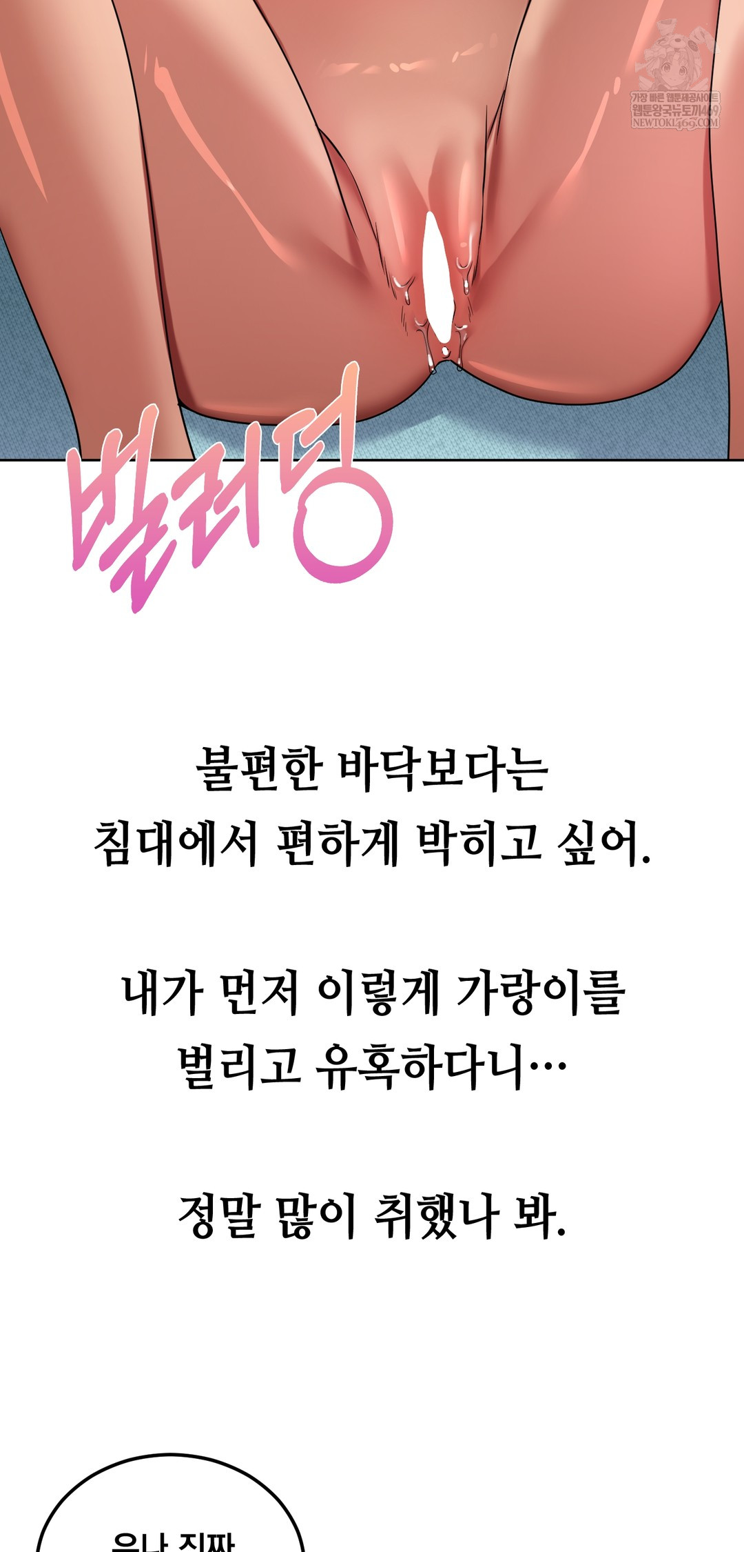 Drunken Maniac Raw Chapter 41 - Page 2